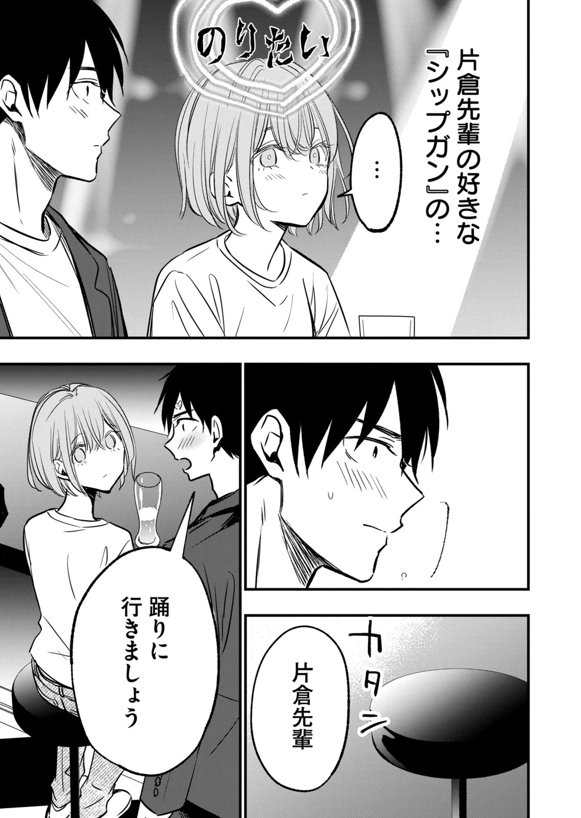 [zensori]108 P! 1 Nen Go Ni Zettai 108 P Suru Hanashi Volume 2 Page 47