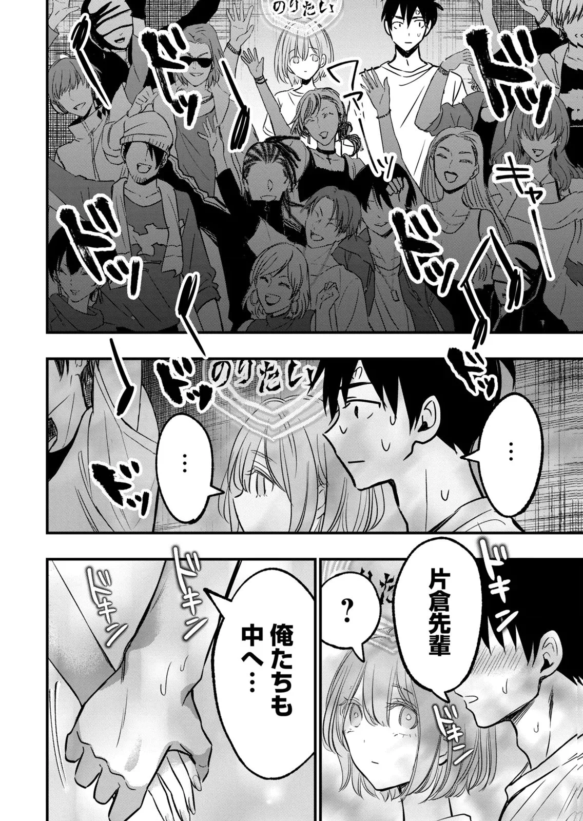 [zensori]108 P! 1 Nen Go Ni Zettai 108 P Suru Hanashi Volume 2 Page 48