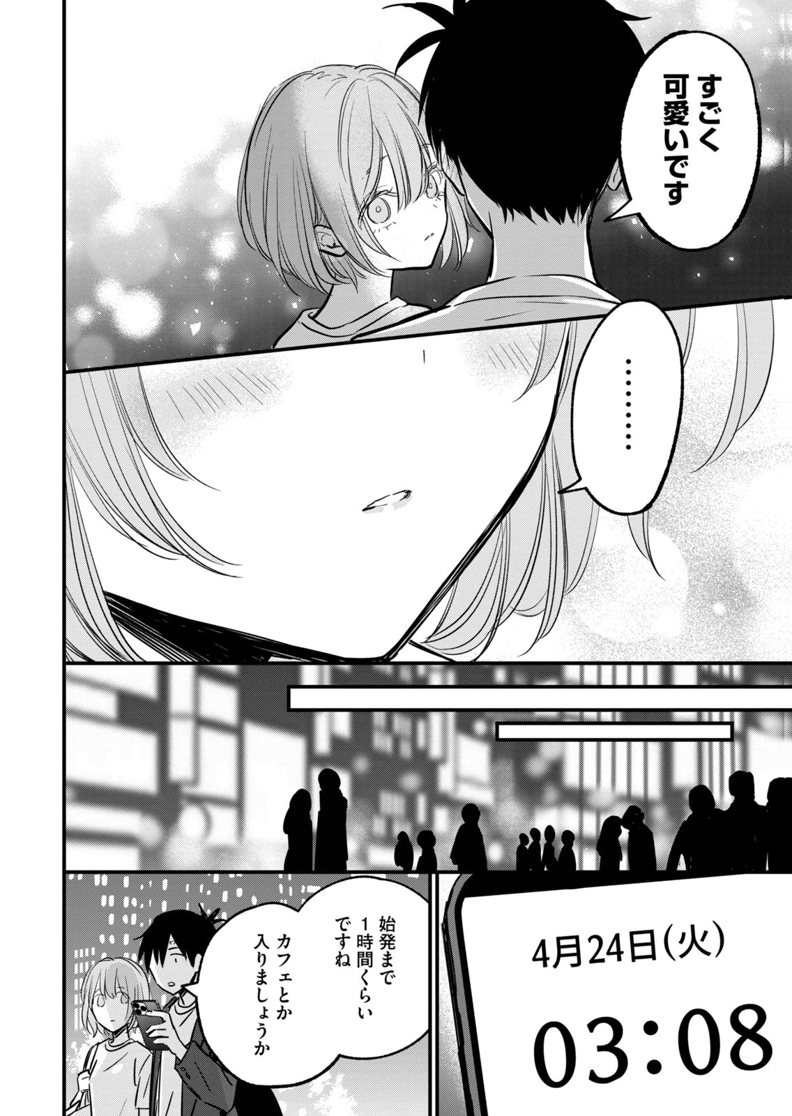 [zensori]108 P! 1 Nen Go Ni Zettai 108 P Suru Hanashi Volume 2 Page 52