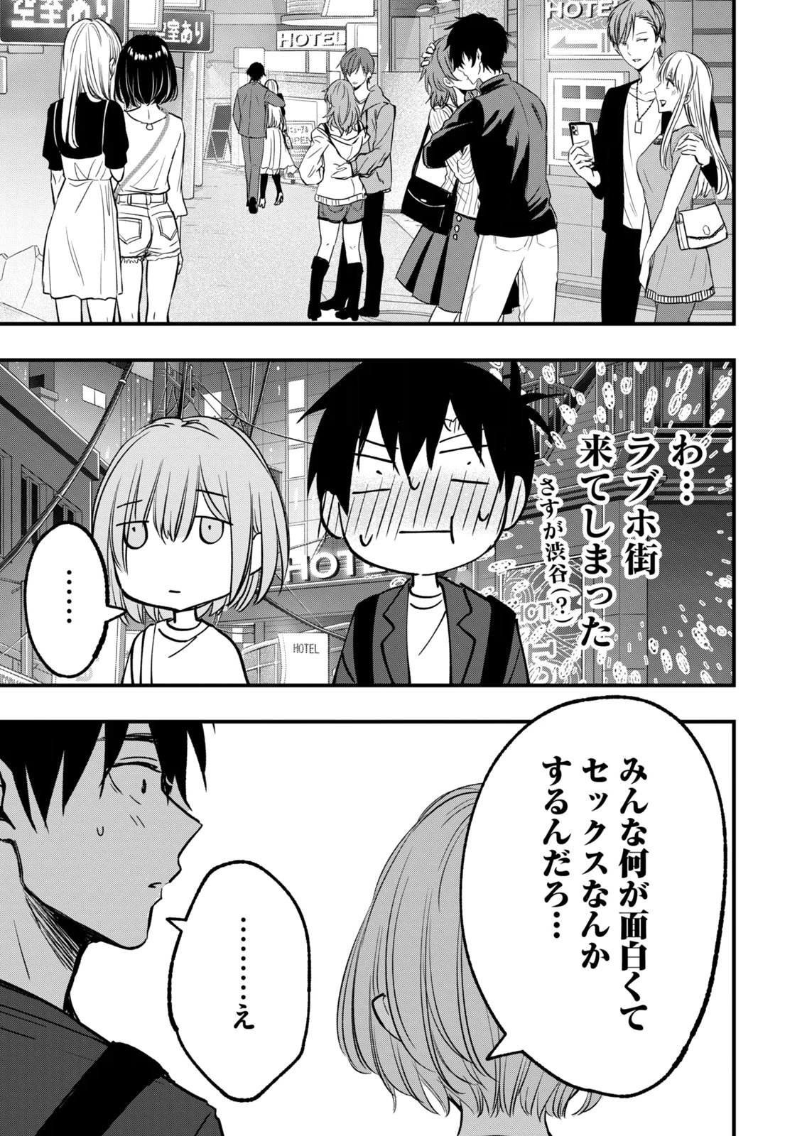 [zensori]108 P! 1 Nen Go Ni Zettai 108 P Suru Hanashi Volume 2 Page 53
