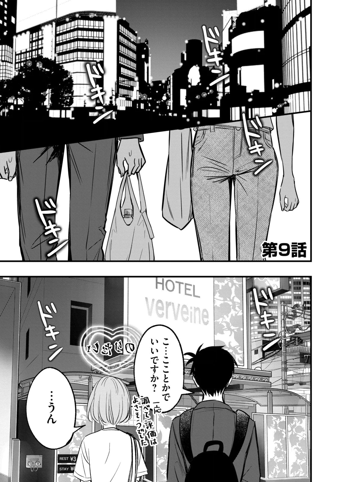 [zensori]108 P! 1 Nen Go Ni Zettai 108 P Suru Hanashi Volume 2 Page 57