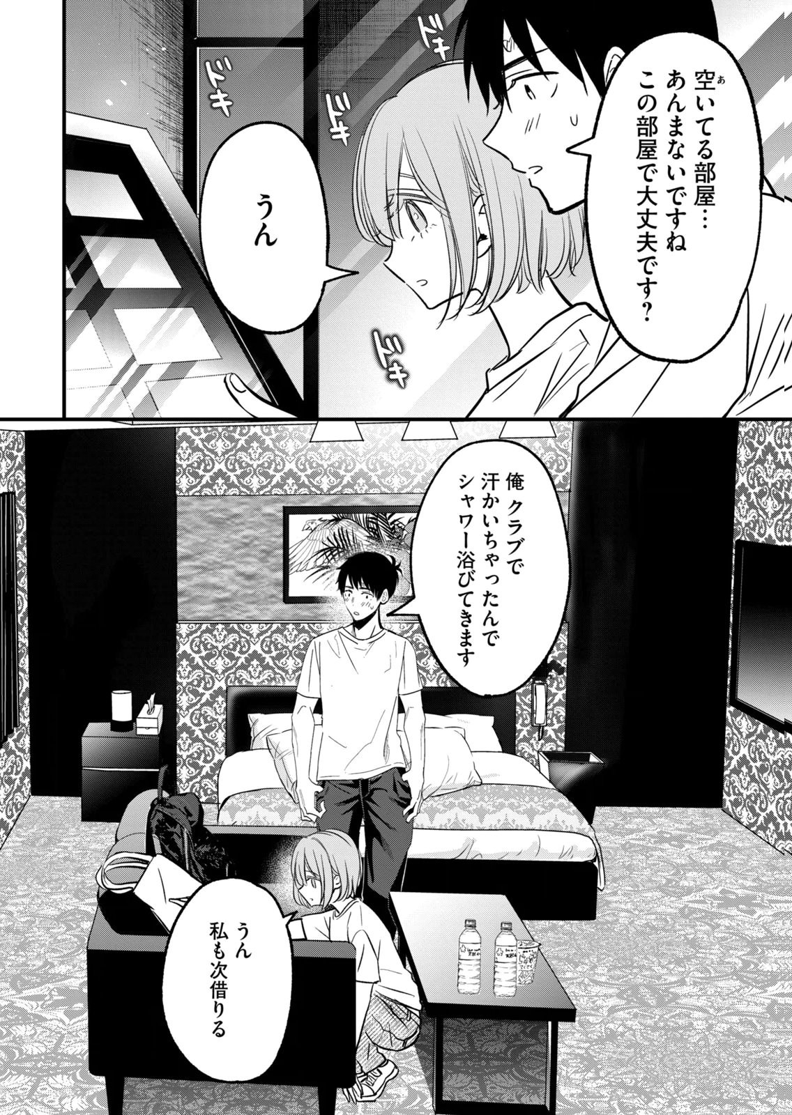 [zensori]108 P! 1 Nen Go Ni Zettai 108 P Suru Hanashi Volume 2 Page 58