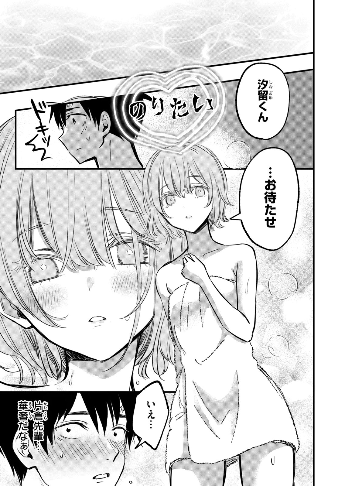 [zensori]108 P! 1 Nen Go Ni Zettai 108 P Suru Hanashi Volume 2 Page 59