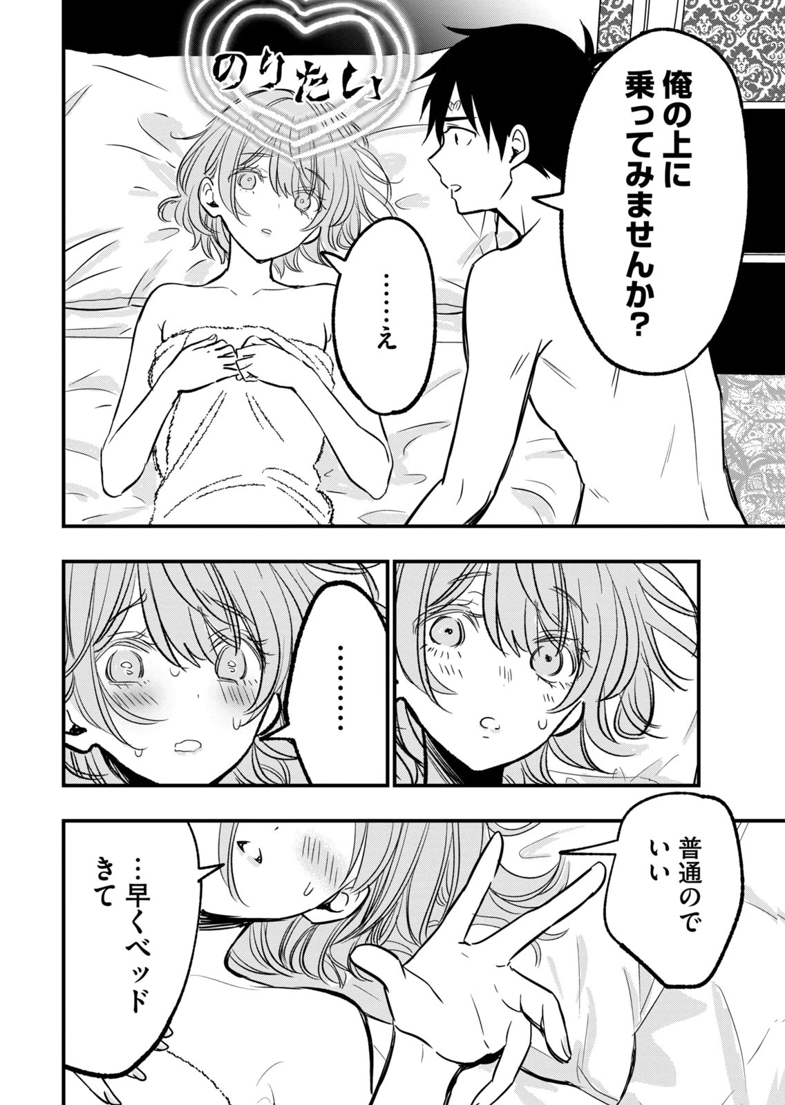 [zensori]108 P! 1 Nen Go Ni Zettai 108 P Suru Hanashi Volume 2 Page 62