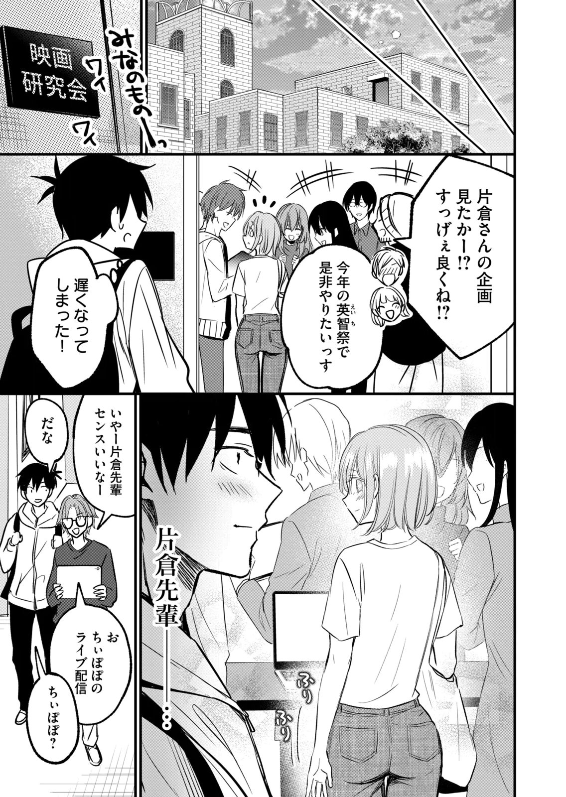 [zensori]108 P! 1 Nen Go Ni Zettai 108 P Suru Hanashi Volume 2 Page 73