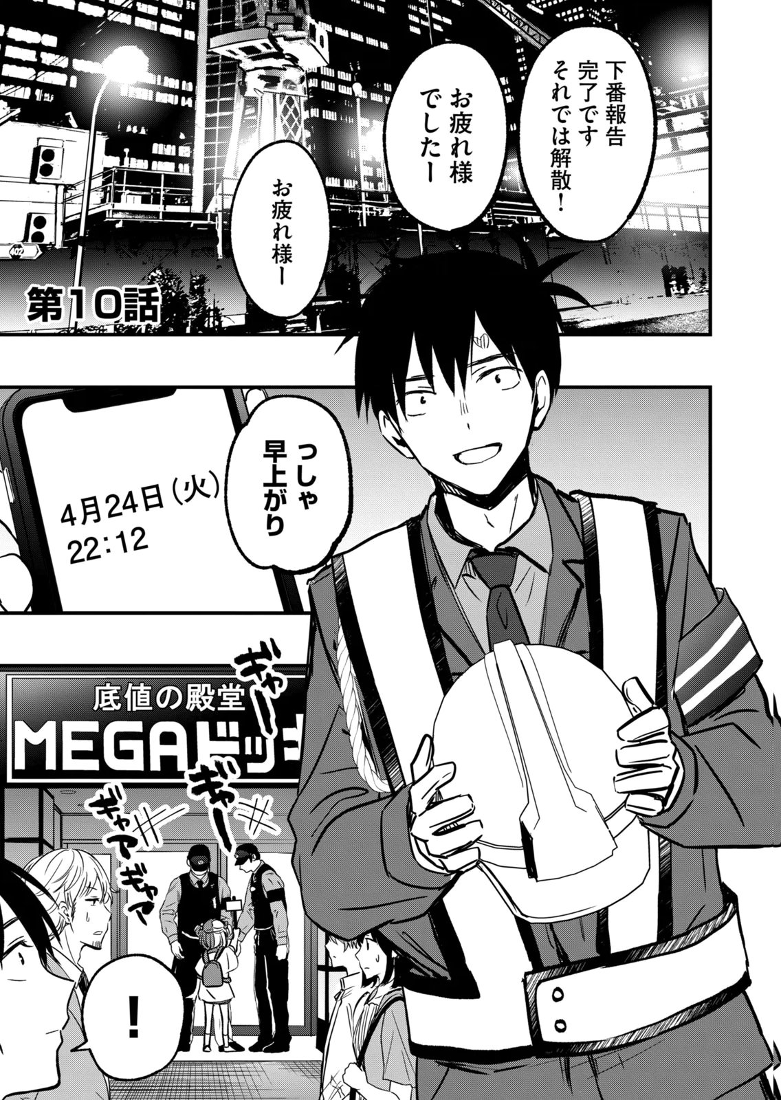 [zensori]108 P! 1 Nen Go Ni Zettai 108 P Suru Hanashi Volume 2 Page 75