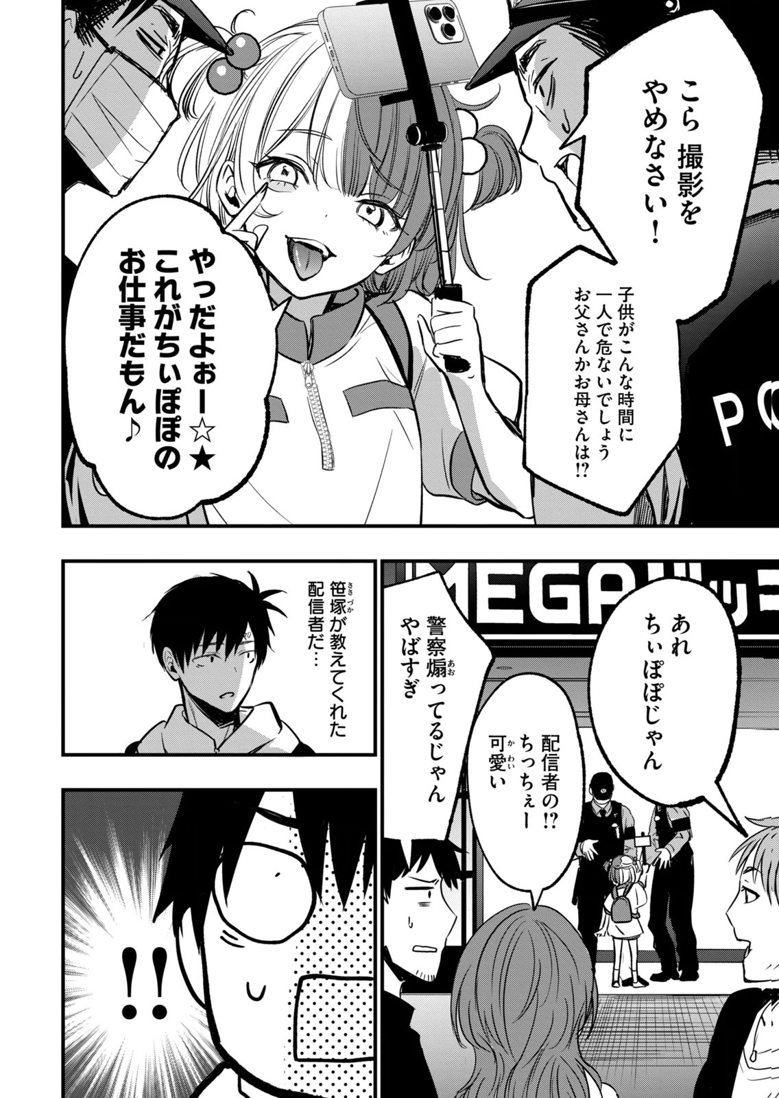 [zensori]108 P! 1 Nen Go Ni Zettai 108 P Suru Hanashi Volume 2 Page 76