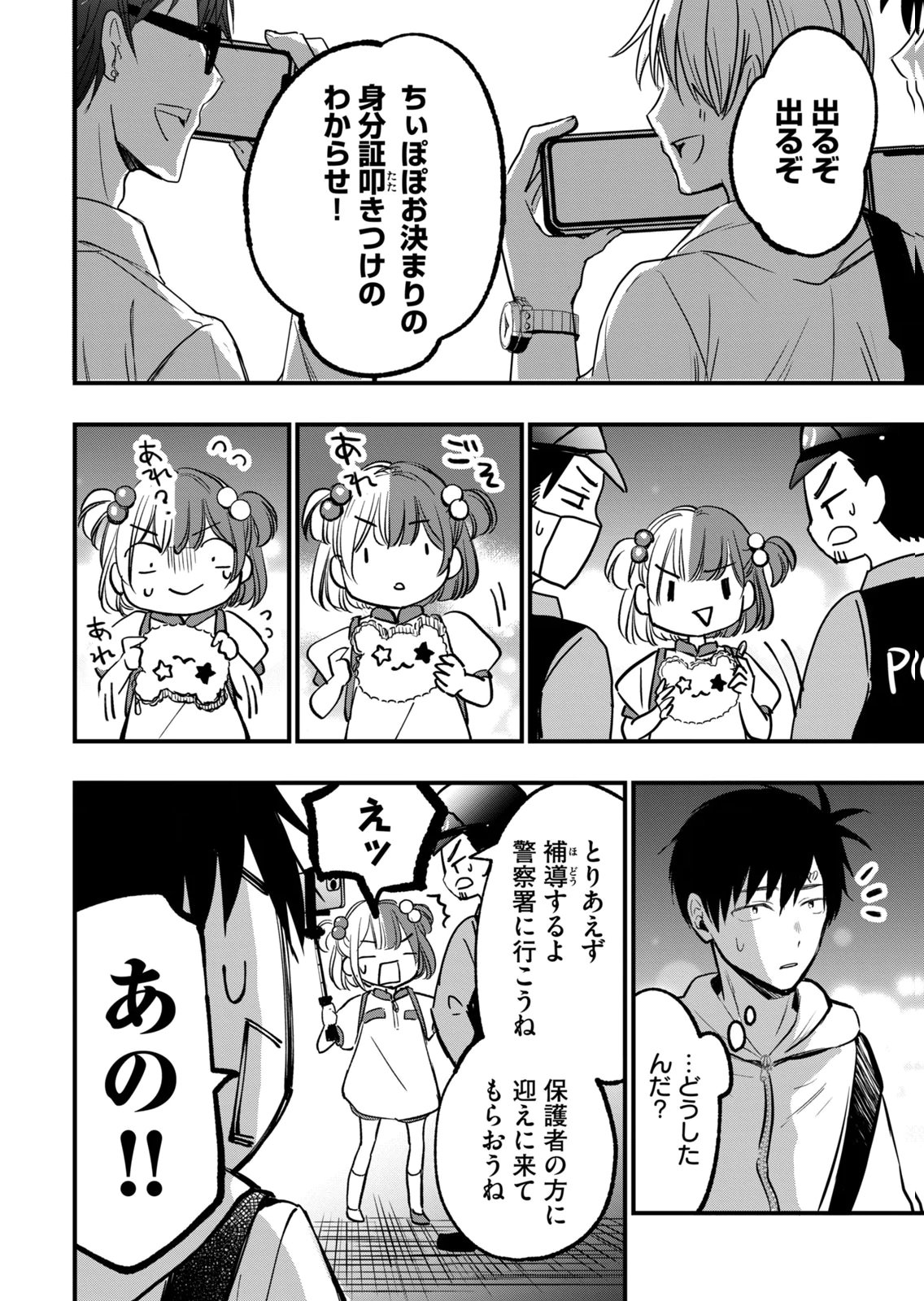 [zensori]108 P! 1 Nen Go Ni Zettai 108 P Suru Hanashi Volume 2 Page 78