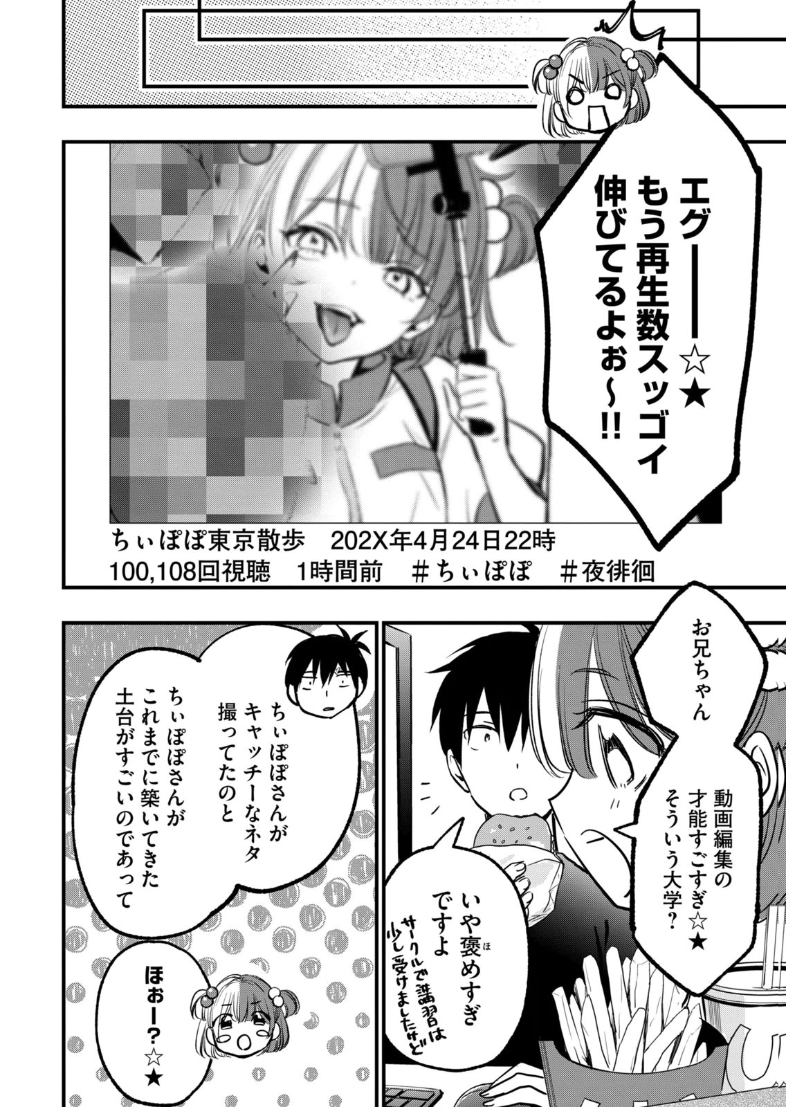 [zensori]108 P! 1 Nen Go Ni Zettai 108 P Suru Hanashi Volume 2 Page 82