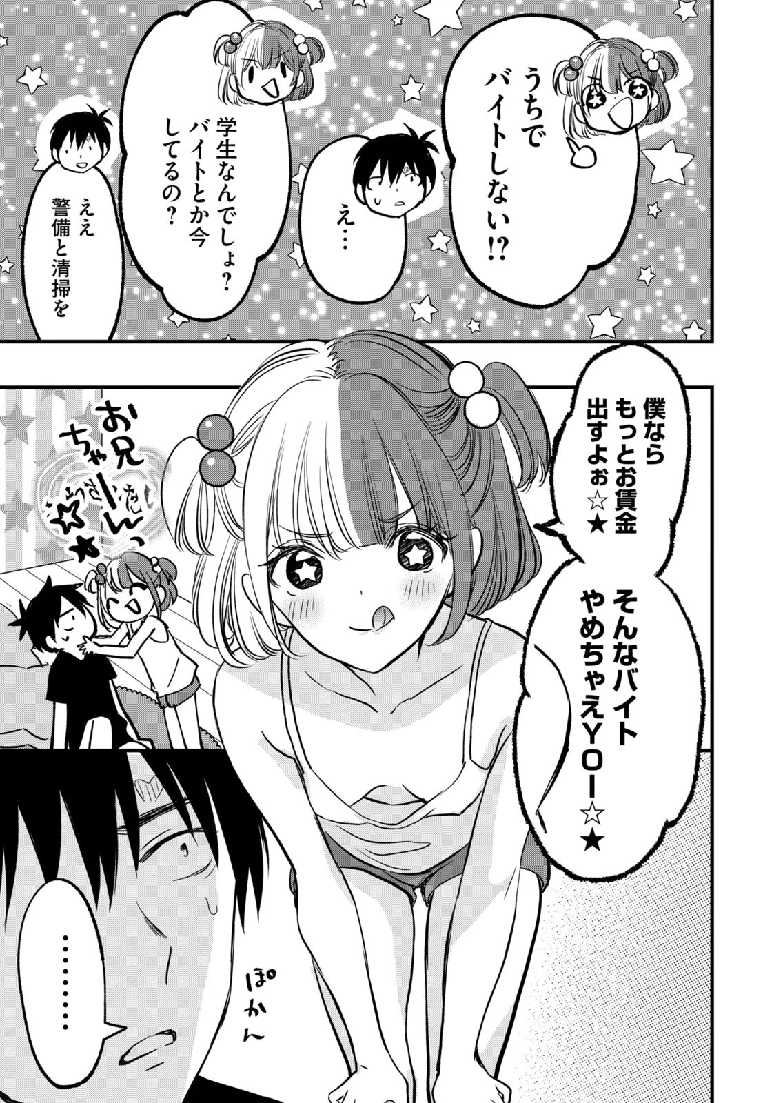 [zensori]108 P! 1 Nen Go Ni Zettai 108 P Suru Hanashi Volume 2 Page 83