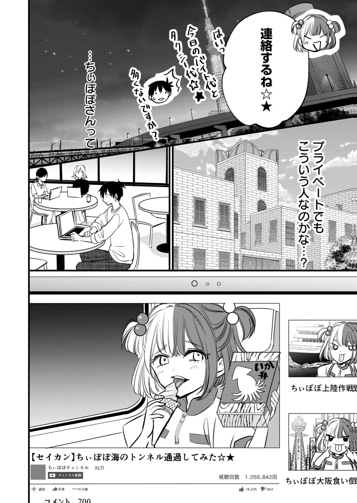 [zensori]108 P! 1 Nen Go Ni Zettai 108 P Suru Hanashi Volume 2 Page 84