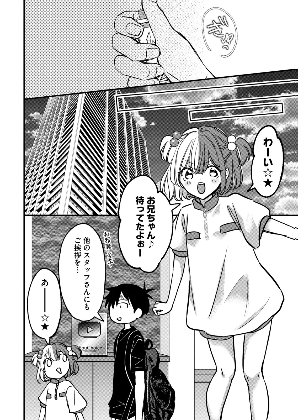 [zensori]108 P! 1 Nen Go Ni Zettai 108 P Suru Hanashi Volume 2 Page 86