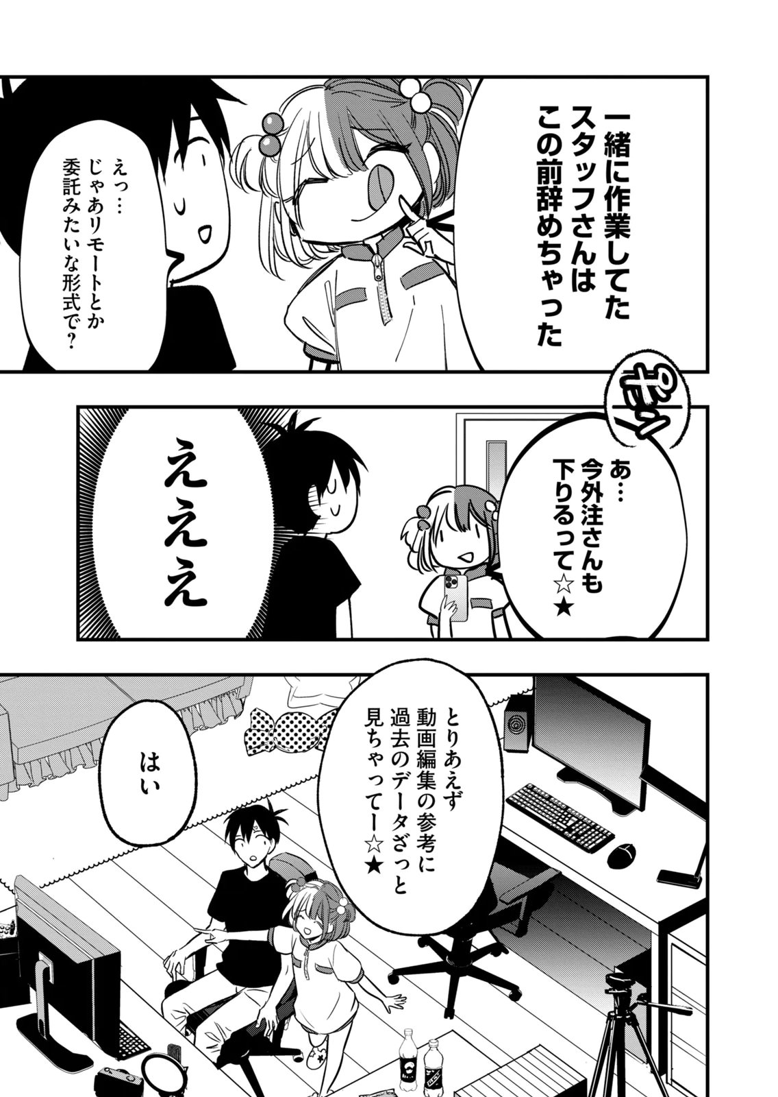 [zensori]108 P! 1 Nen Go Ni Zettai 108 P Suru Hanashi Volume 2 Page 87