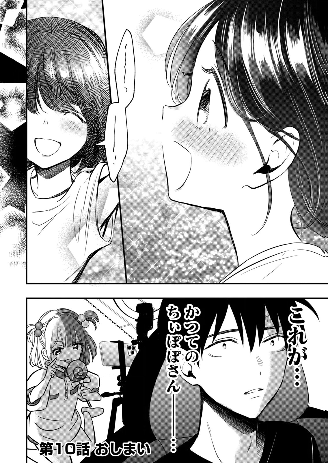 [zensori]108 P! 1 Nen Go Ni Zettai 108 P Suru Hanashi Volume 2 Page 90
