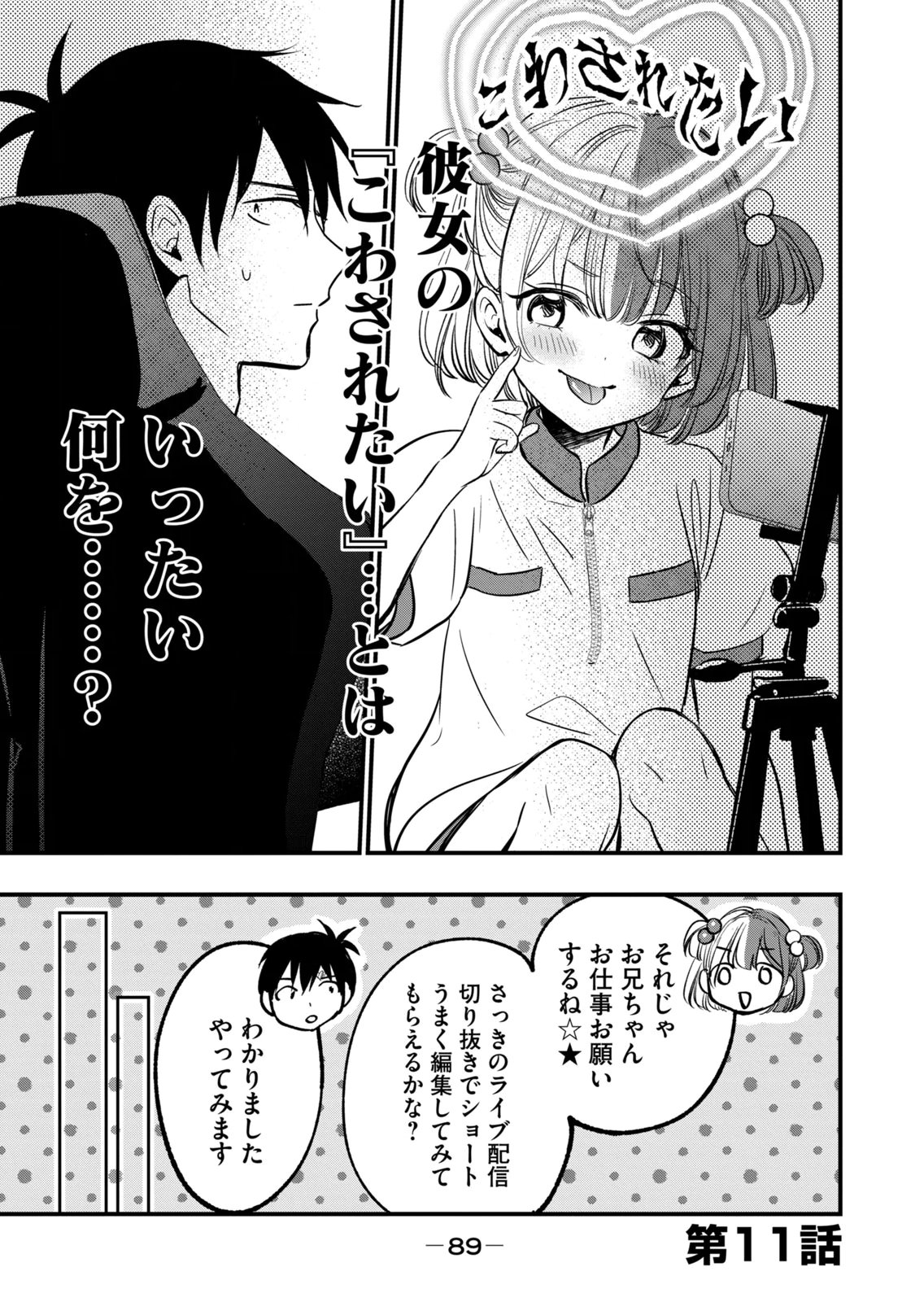 [zensori]108 P! 1 Nen Go Ni Zettai 108 P Suru Hanashi Volume 2 Page 91