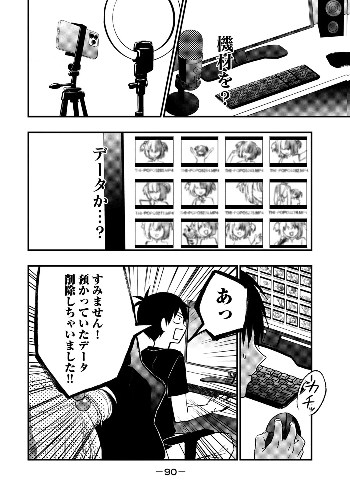 [zensori]108 P! 1 Nen Go Ni Zettai 108 P Suru Hanashi Volume 2 Page 92