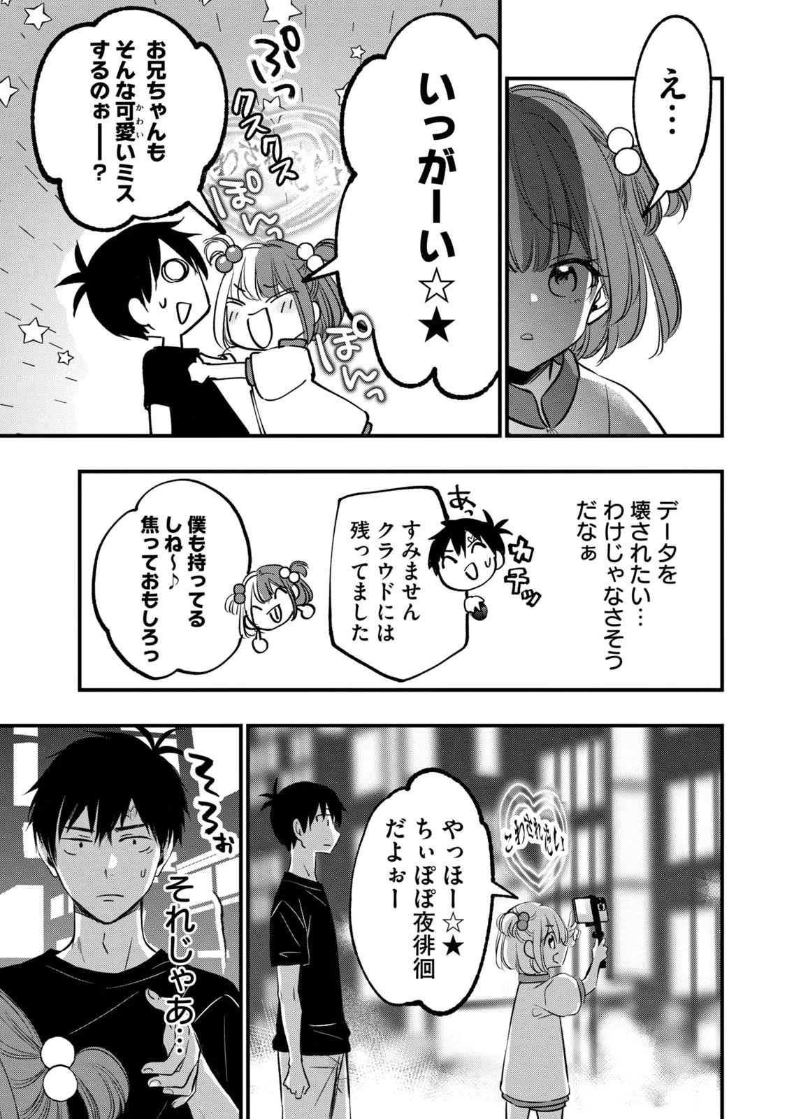 [zensori]108 P! 1 Nen Go Ni Zettai 108 P Suru Hanashi Volume 2 Page 93