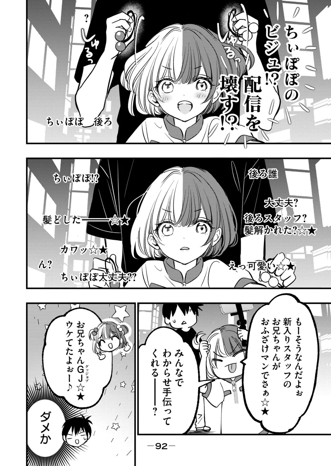 [zensori]108 P! 1 Nen Go Ni Zettai 108 P Suru Hanashi Volume 2 Page 94