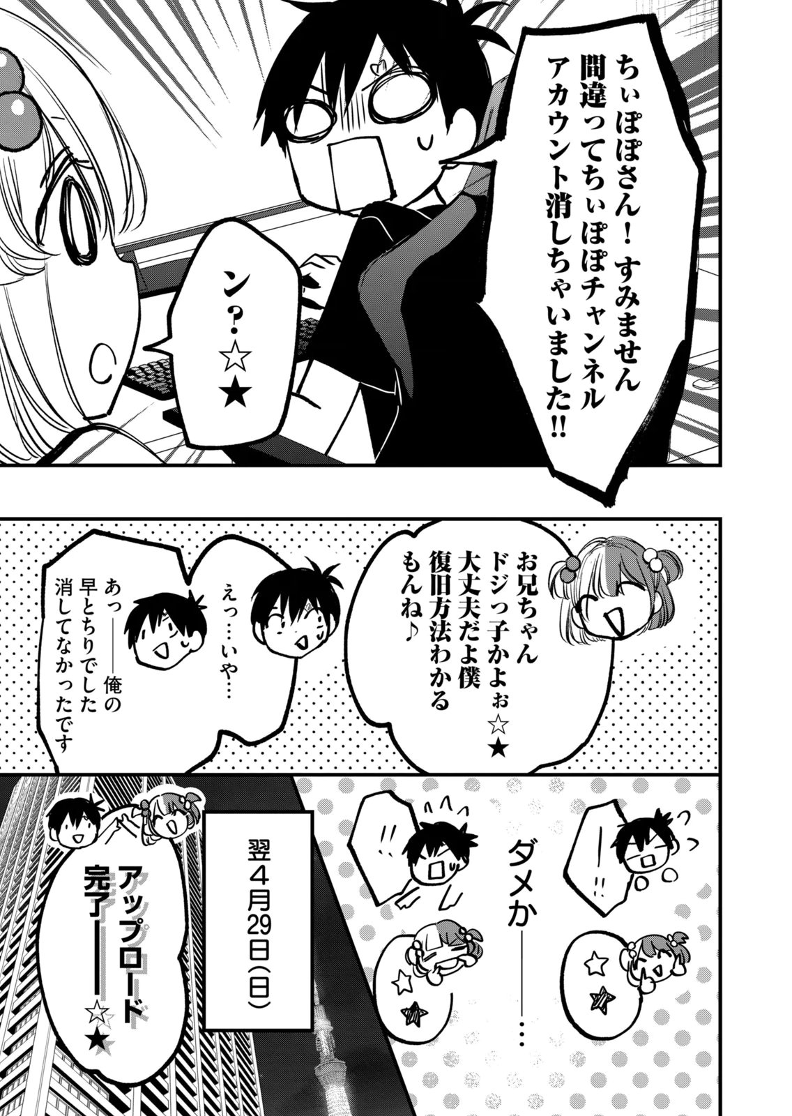 [zensori]108 P! 1 Nen Go Ni Zettai 108 P Suru Hanashi Volume 2 Page 95