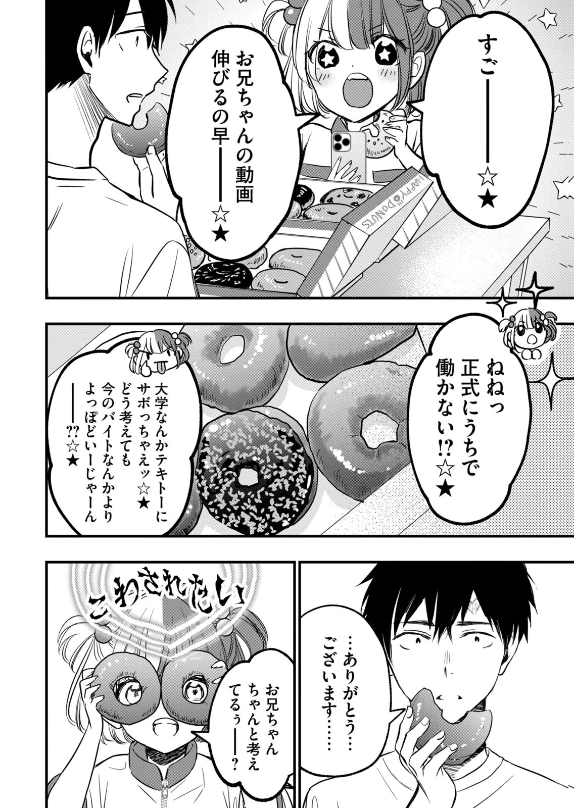 [zensori]108 P! 1 Nen Go Ni Zettai 108 P Suru Hanashi Volume 2 Page 96