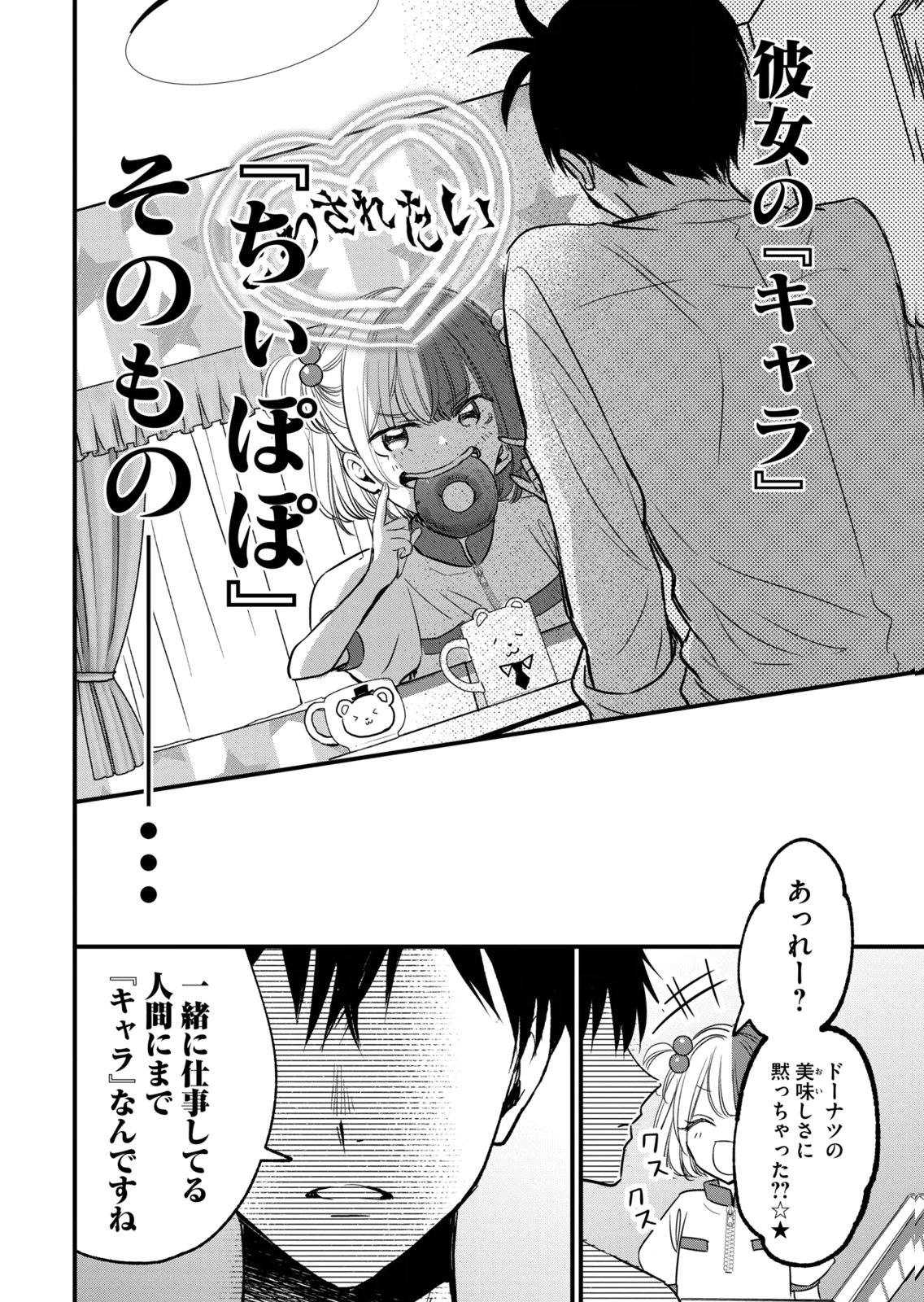 [zensori]108 P! 1 Nen Go Ni Zettai 108 P Suru Hanashi Volume 2 Page 98