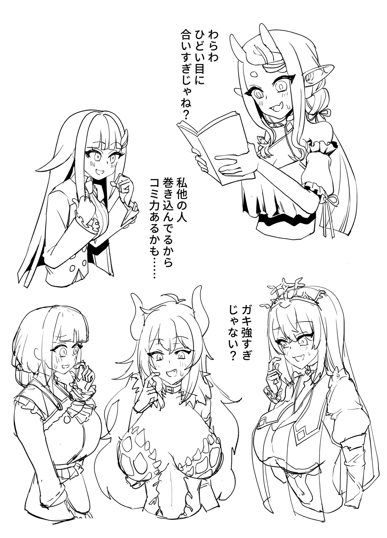 [Kekezumi BOX (Kekezumi)]VTuber Matome Hon Kekezumi BOX(Nijisanji) [Digital] Page 144
