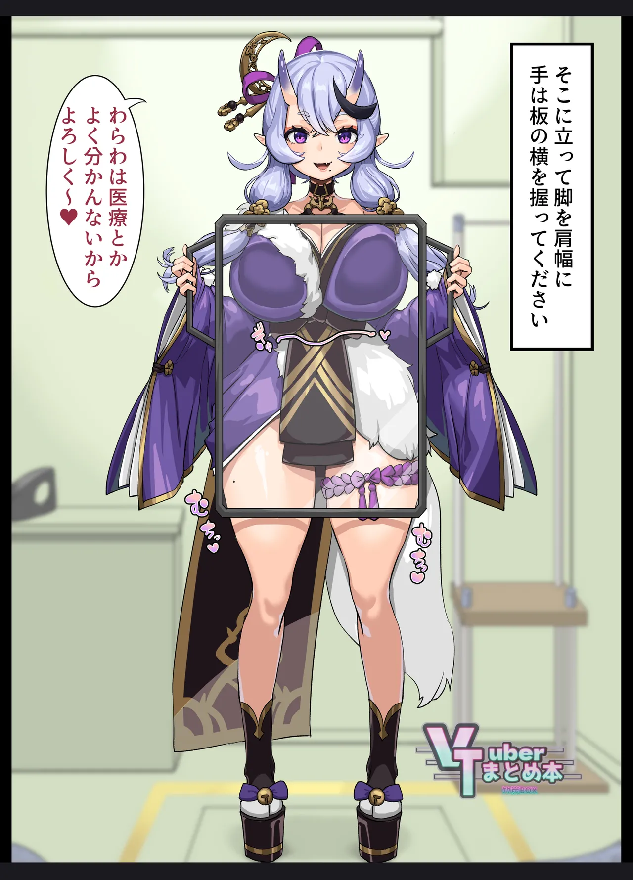 [Kekezumi BOX (Kekezumi)]VTuber Matome Hon Kekezumi BOX(Nijisanji) [Digital] Page 51