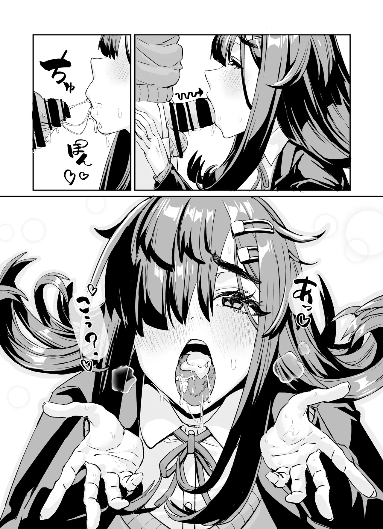 [Kekesumi BOX (Kekesumi)]Muchimuchi InCha ni Sukareteru[Digital] Page 12