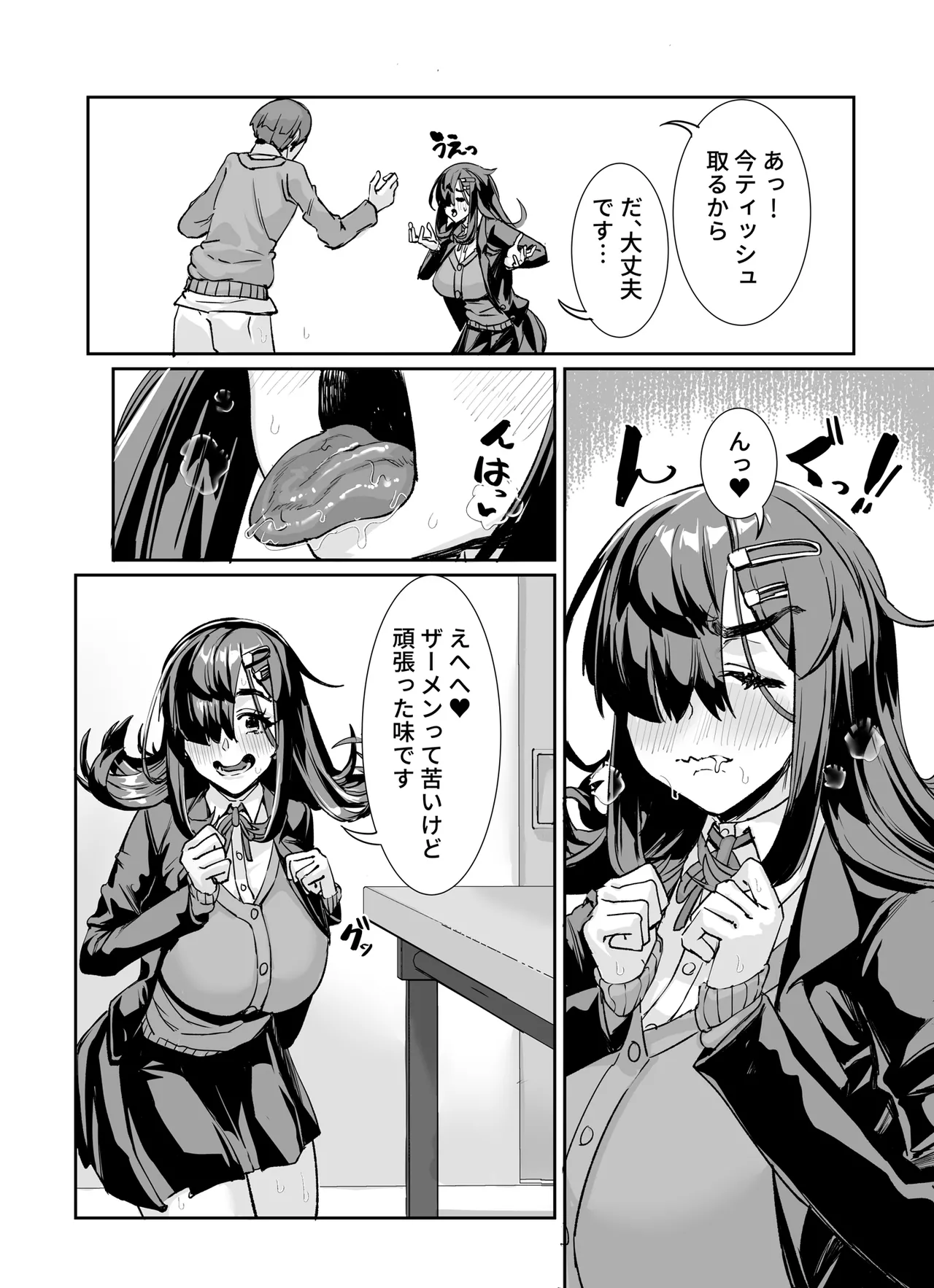 [Kekesumi BOX (Kekesumi)]Muchimuchi InCha ni Sukareteru[Digital] Page 13