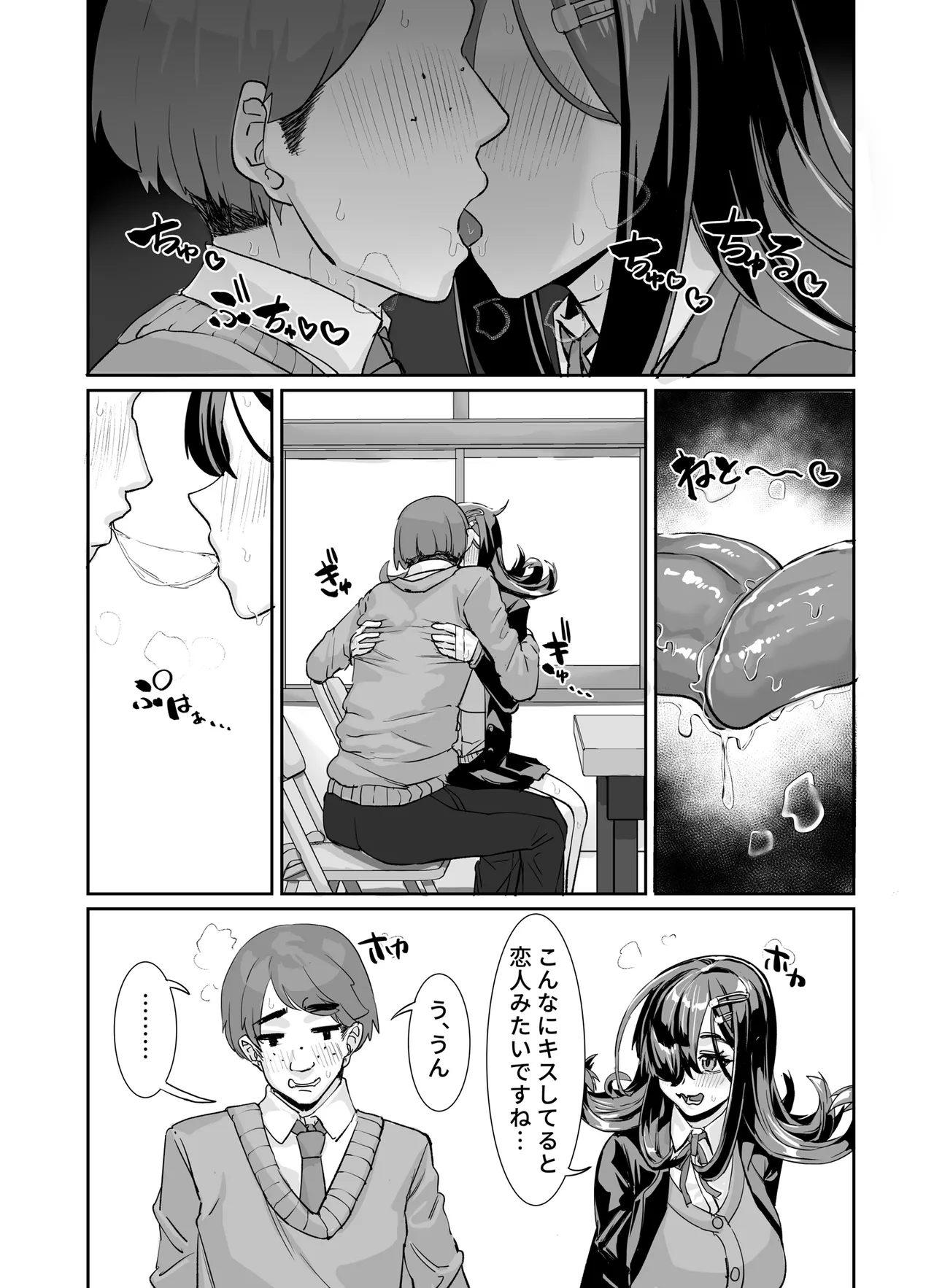 [Kekesumi BOX (Kekesumi)]Muchimuchi InCha ni Sukareteru[Digital] Page 20