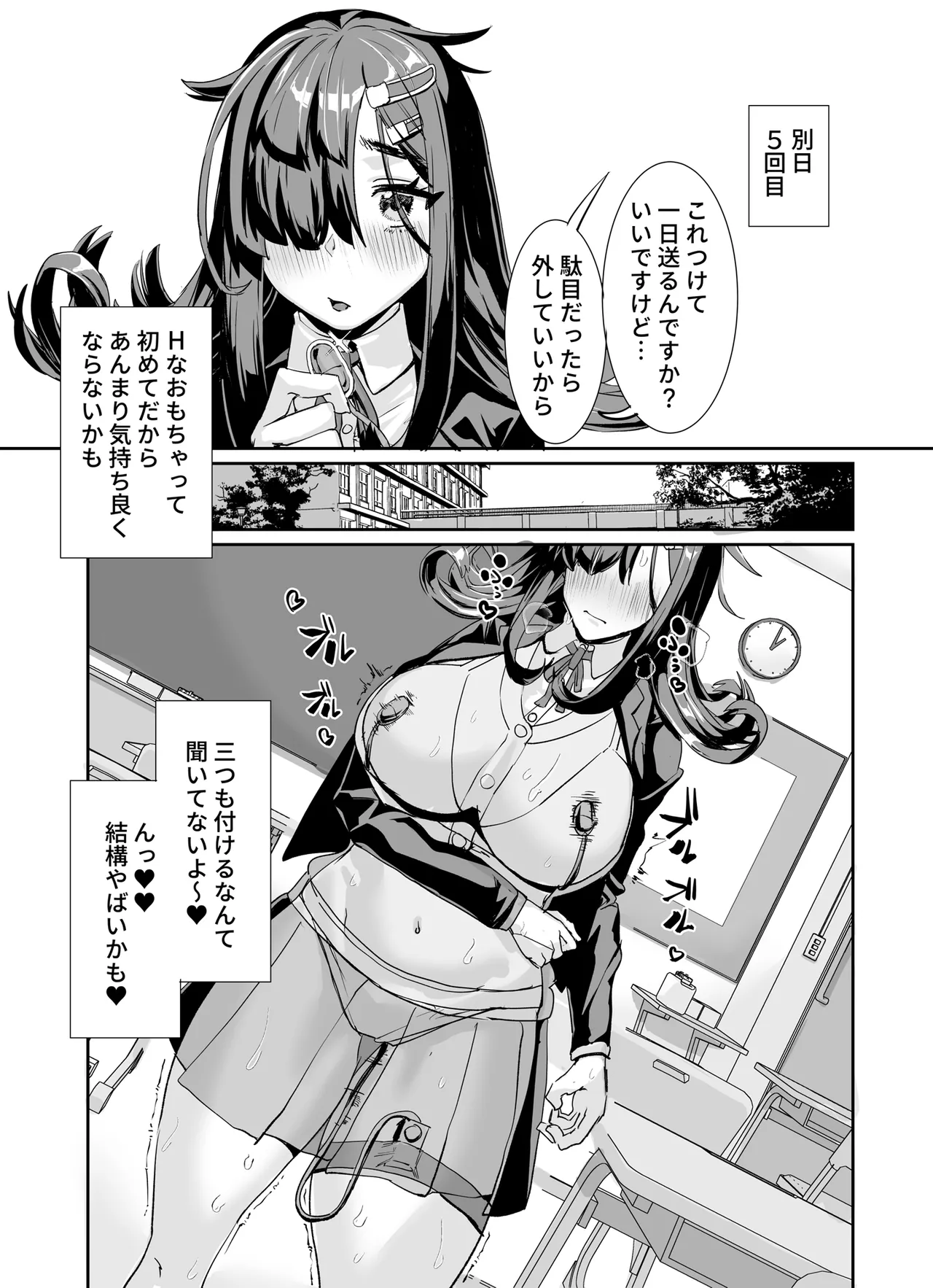 [Kekesumi BOX (Kekesumi)]Muchimuchi InCha ni Sukareteru[Digital] Page 21