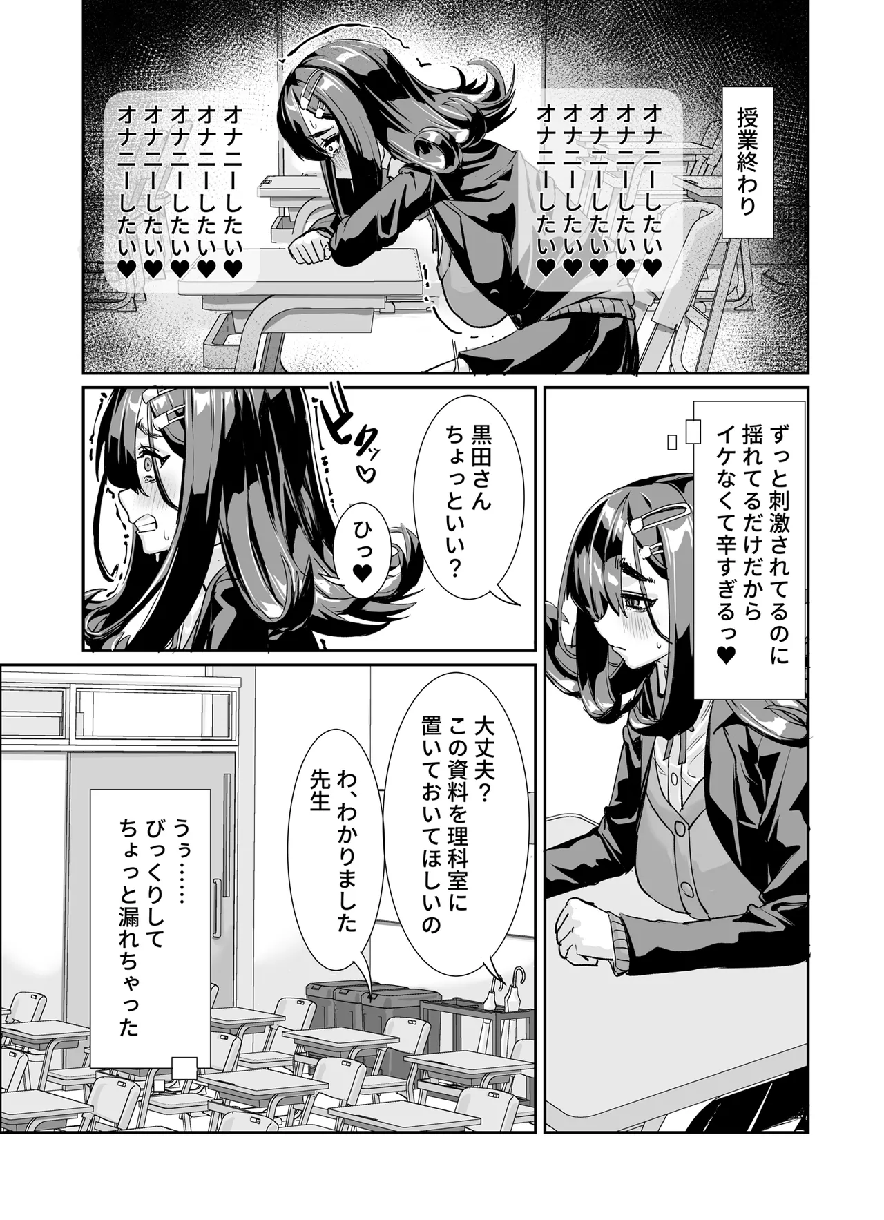 [Kekesumi BOX (Kekesumi)]Muchimuchi InCha ni Sukareteru[Digital] Page 22
