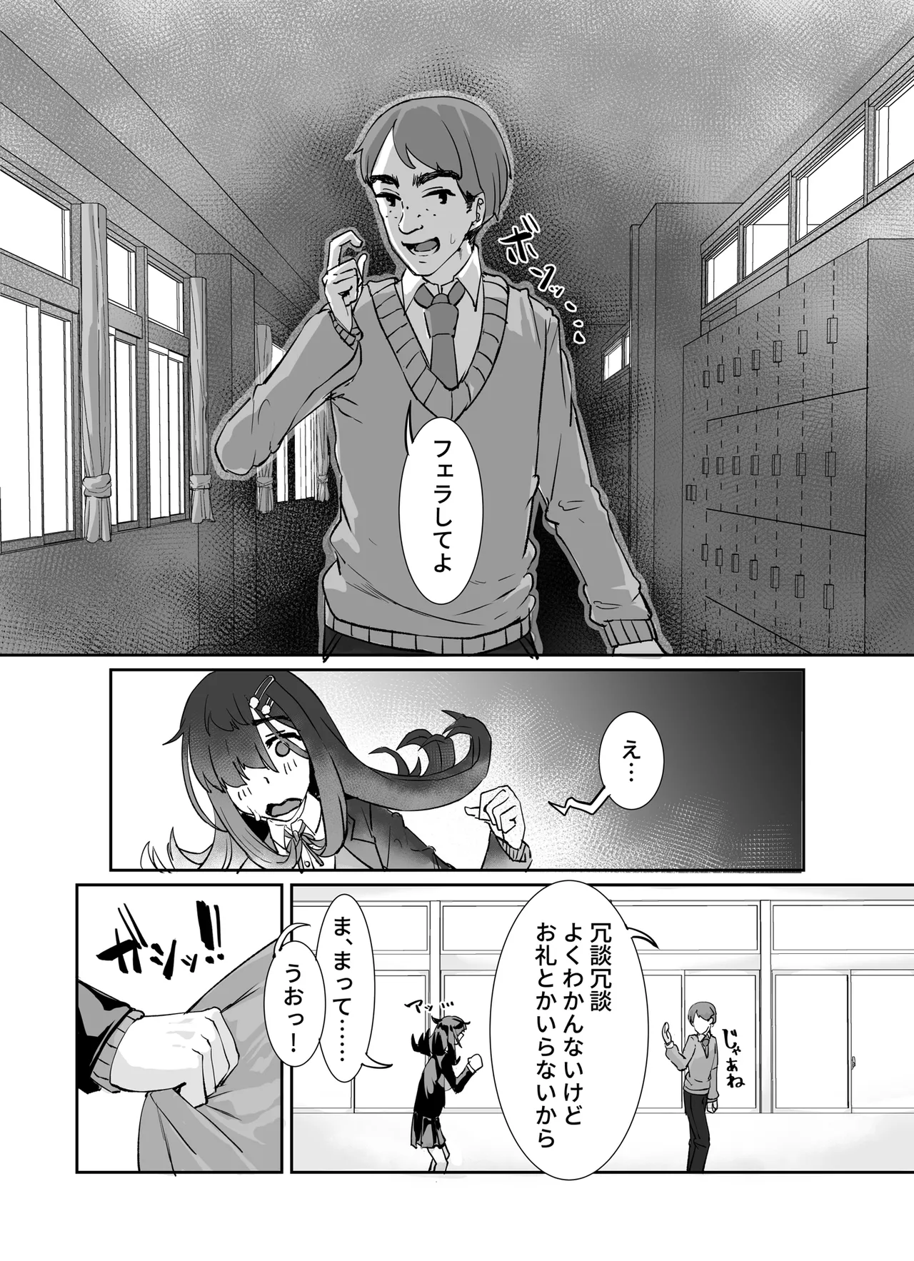[Kekesumi BOX (Kekesumi)]Muchimuchi InCha ni Sukareteru[Digital] Page 7