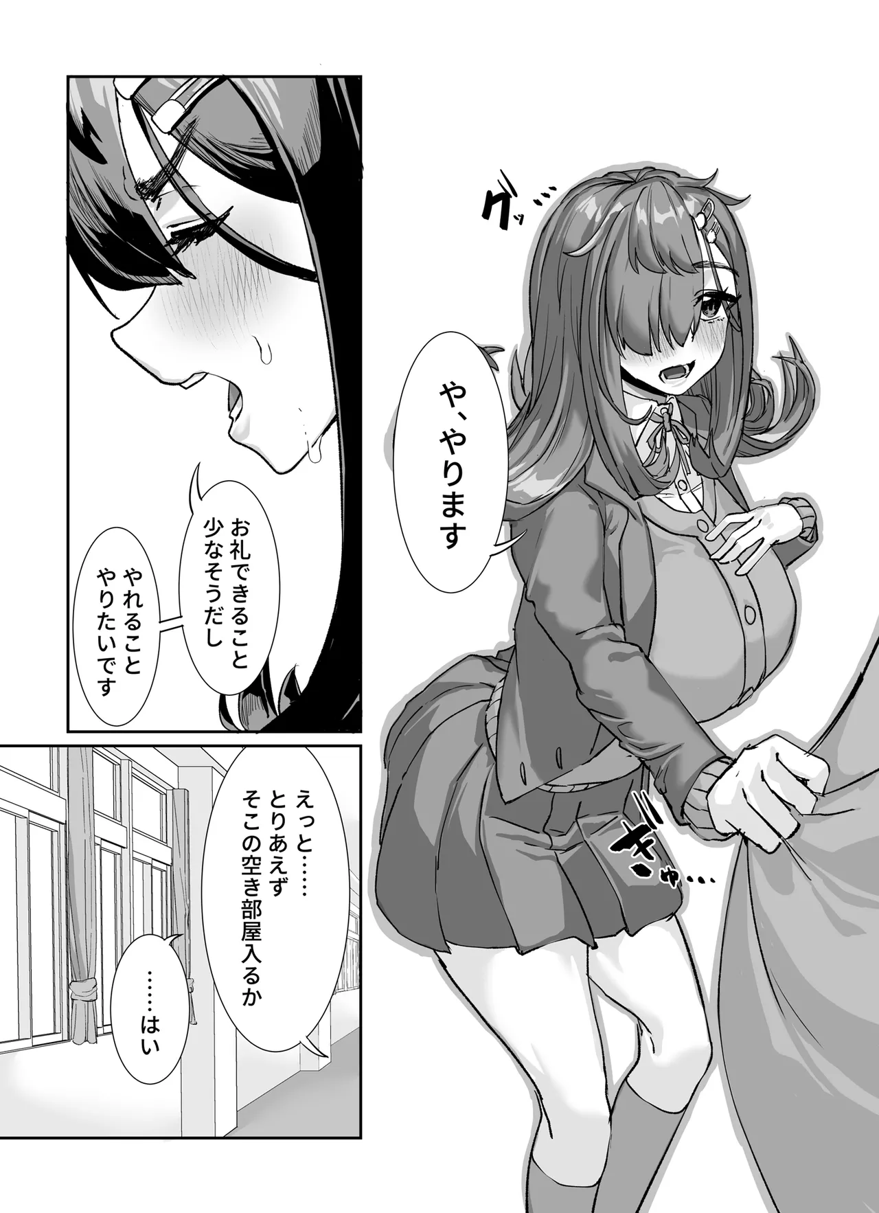 [Kekesumi BOX (Kekesumi)]Muchimuchi InCha ni Sukareteru[Digital] Page 8