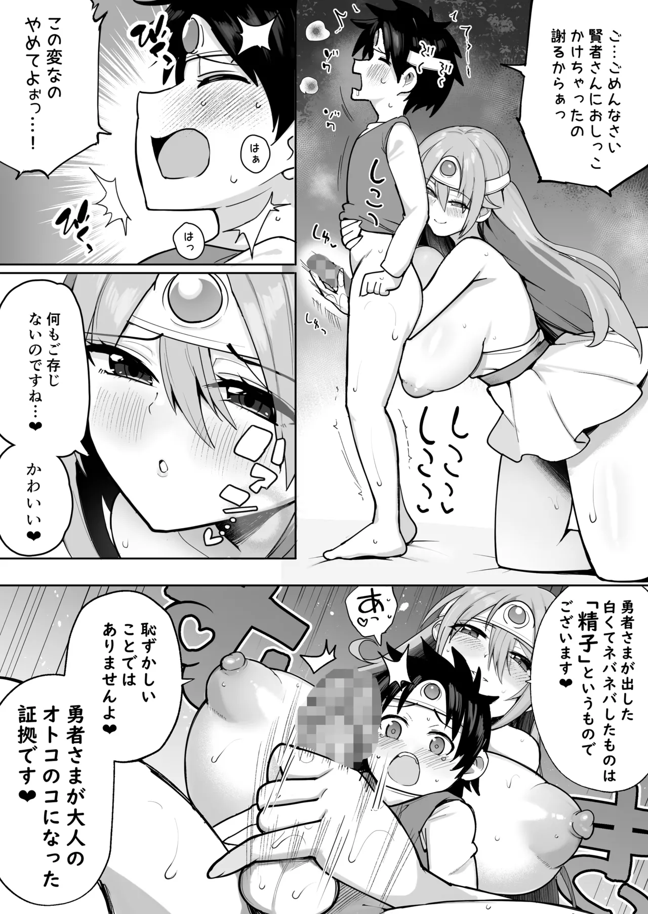 Darkness Yuma Paizuri Page 55