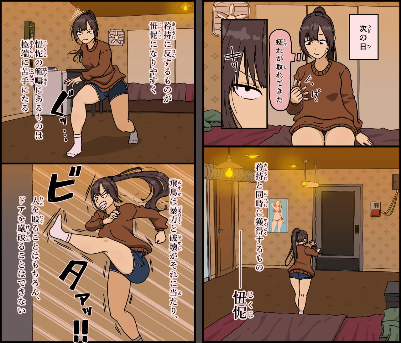 [Iris art (Toda Hisaya)]Teki ni tsukamatta gamandzuyo-sa ga jiman no on'na sento-in wa kairaku seme ni doko made tae rareru no ka Page 12