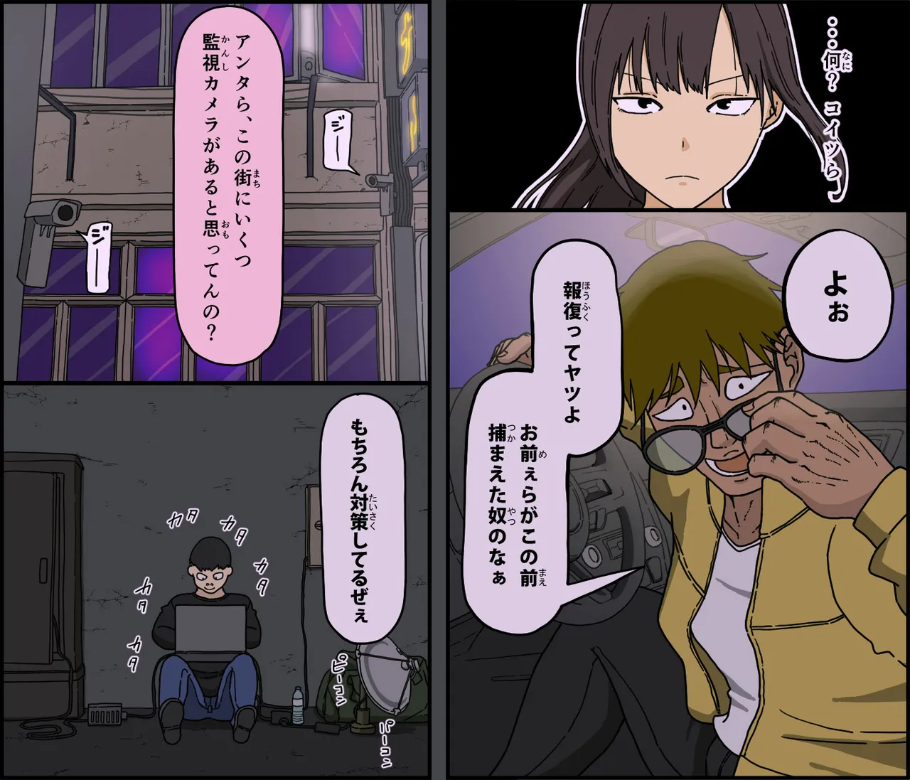[Iris art (Toda Hisaya)]Teki ni tsukamatta gamandzuyo-sa ga jiman no on'na sento-in wa kairaku seme ni doko made tae rareru no ka Page 4