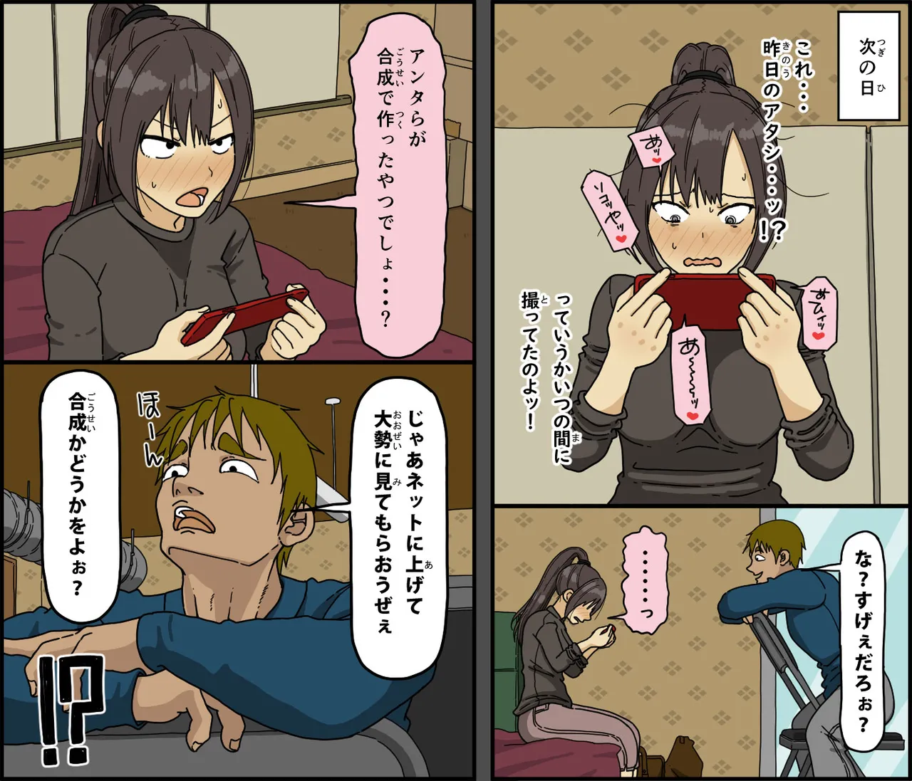 [Iris art (Toda Hisaya)]Teki ni tsukamatta gamandzuyo-sa ga jiman no on'na sento-in wa kairaku seme ni doko made tae rareru no ka Page 40