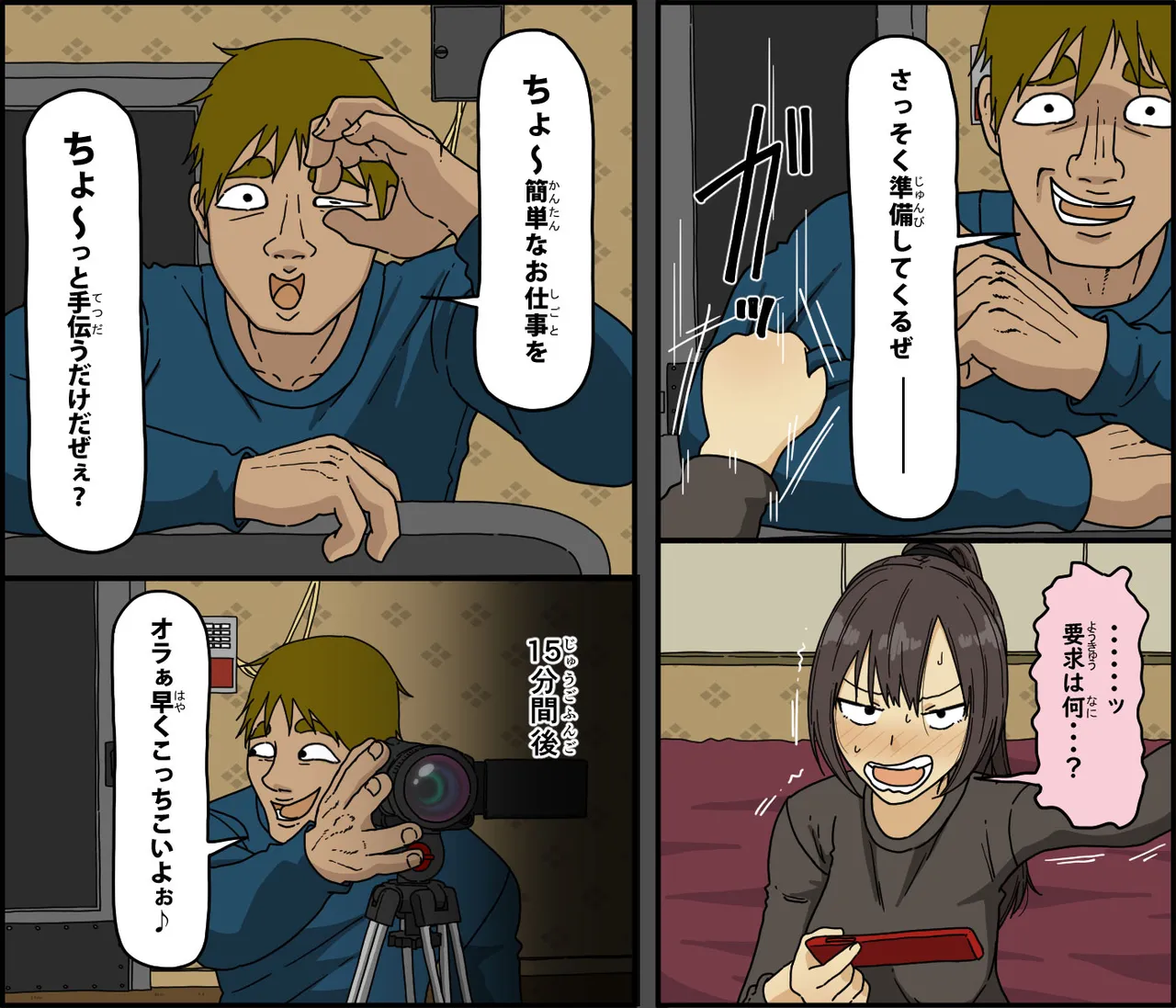 [Iris art (Toda Hisaya)]Teki ni tsukamatta gamandzuyo-sa ga jiman no on'na sento-in wa kairaku seme ni doko made tae rareru no ka Page 41