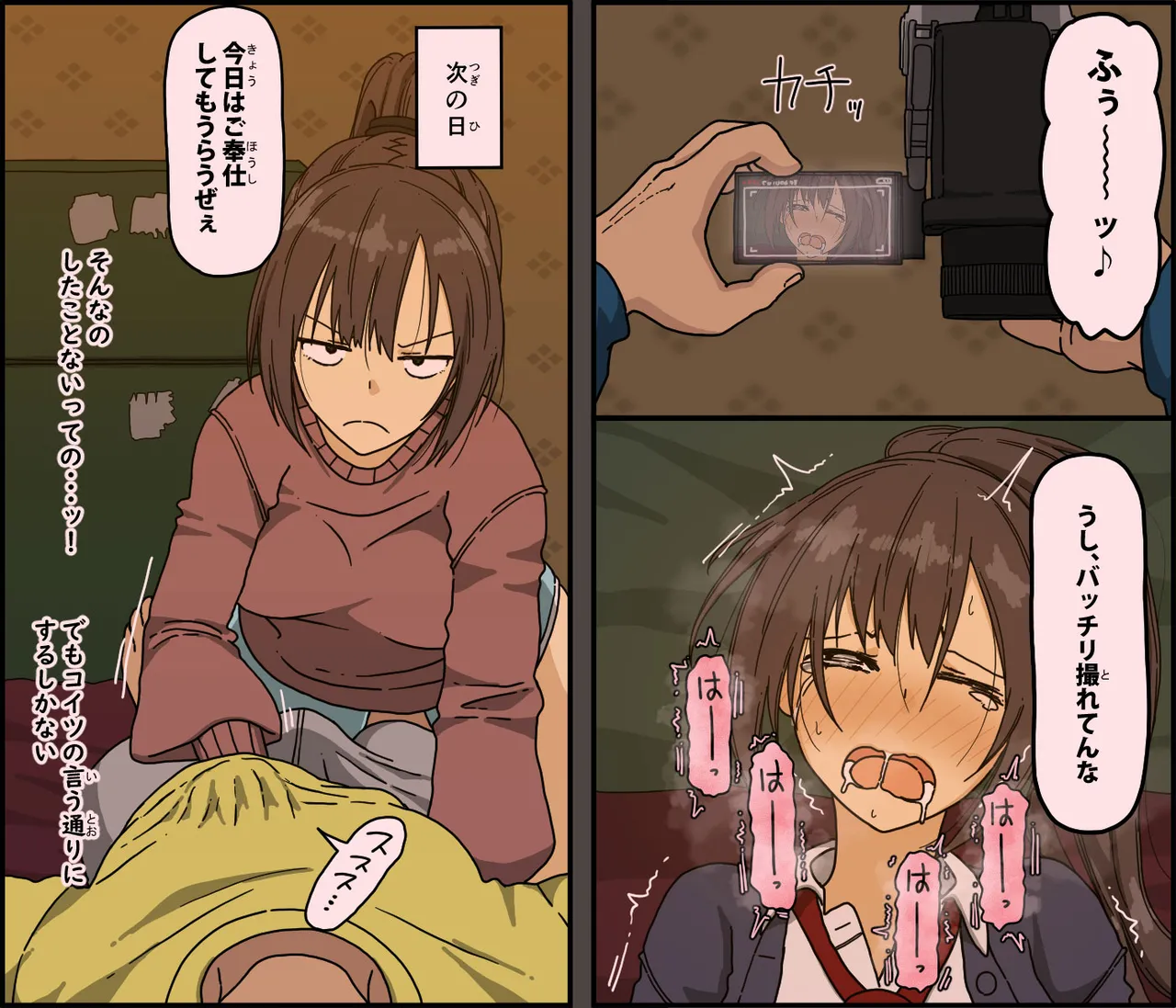[Iris art (Toda Hisaya)]Teki ni tsukamatta gamandzuyo-sa ga jiman no on'na sento-in wa kairaku seme ni doko made tae rareru no ka Page 53