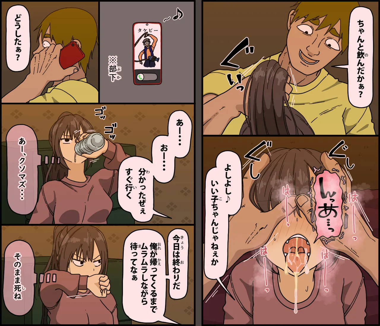 [Iris art (Toda Hisaya)]Teki ni tsukamatta gamandzuyo-sa ga jiman no on'na sento-in wa kairaku seme ni doko made tae rareru no ka Page 65
