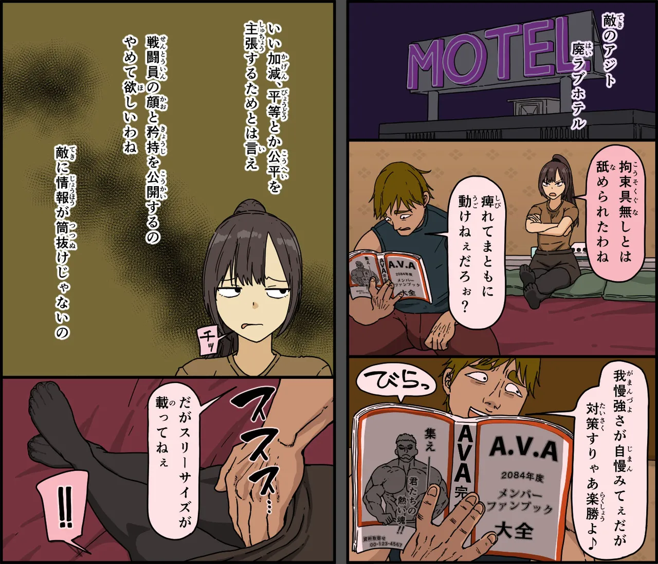 [Iris art (Toda Hisaya)]Teki ni tsukamatta gamandzuyo-sa ga jiman no on'na sento-in wa kairaku seme ni doko made tae rareru no ka Page 7