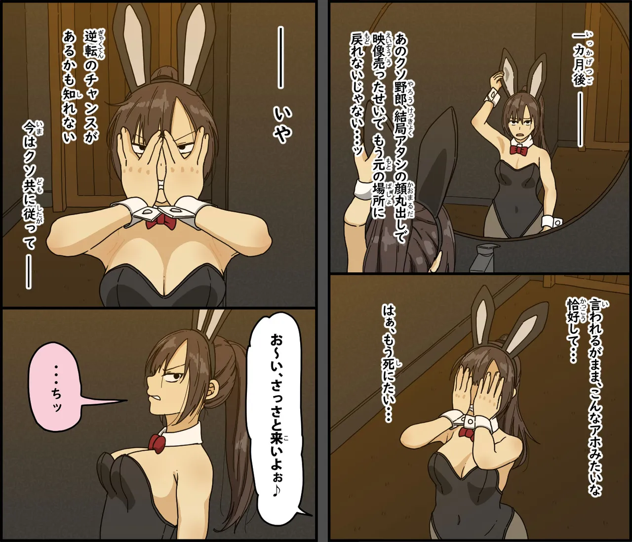 [Iris art (Toda Hisaya)]Teki ni tsukamatta gamandzuyo-sa ga jiman no on'na sento-in wa kairaku seme ni doko made tae rareru no ka Page 93