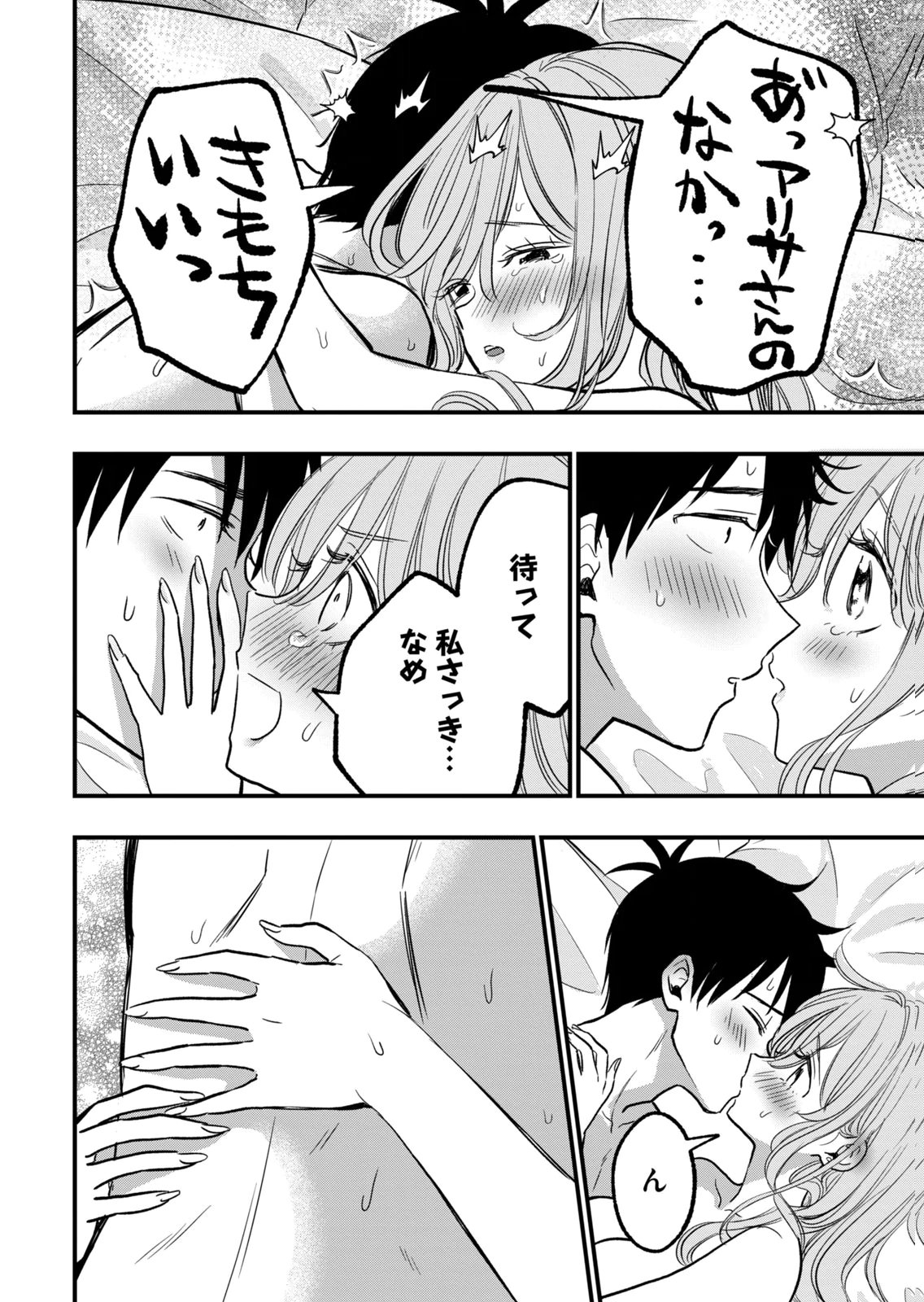 [zensori]108 P! 1 Nen Go Ni Zettai 108 P Suru Hanashi Volume 3 Page 100