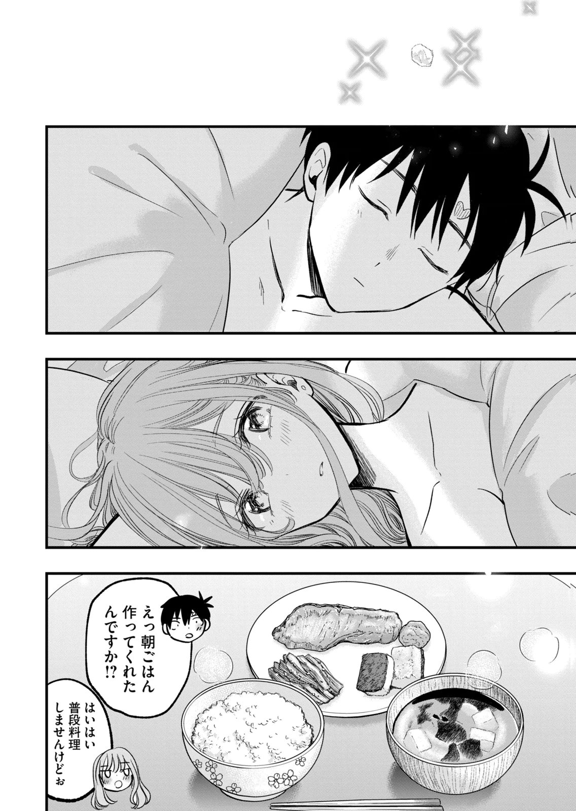 [zensori]108 P! 1 Nen Go Ni Zettai 108 P Suru Hanashi Volume 3 Page 104