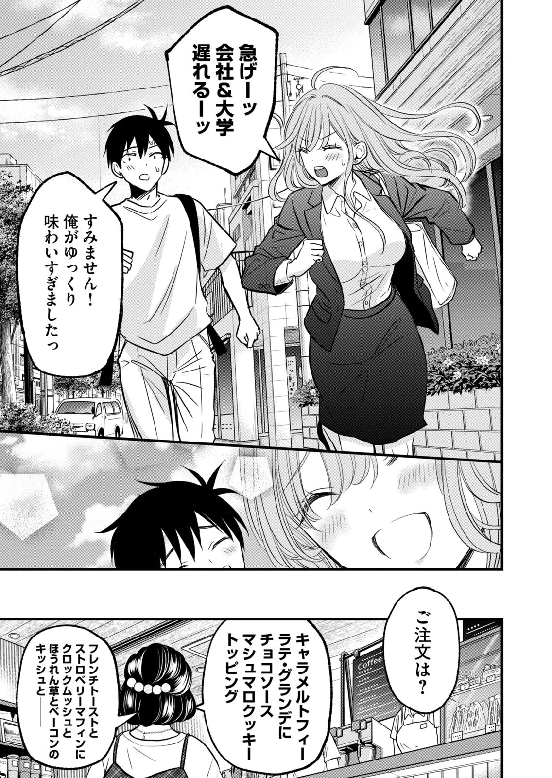 [zensori]108 P! 1 Nen Go Ni Zettai 108 P Suru Hanashi Volume 3 Page 105