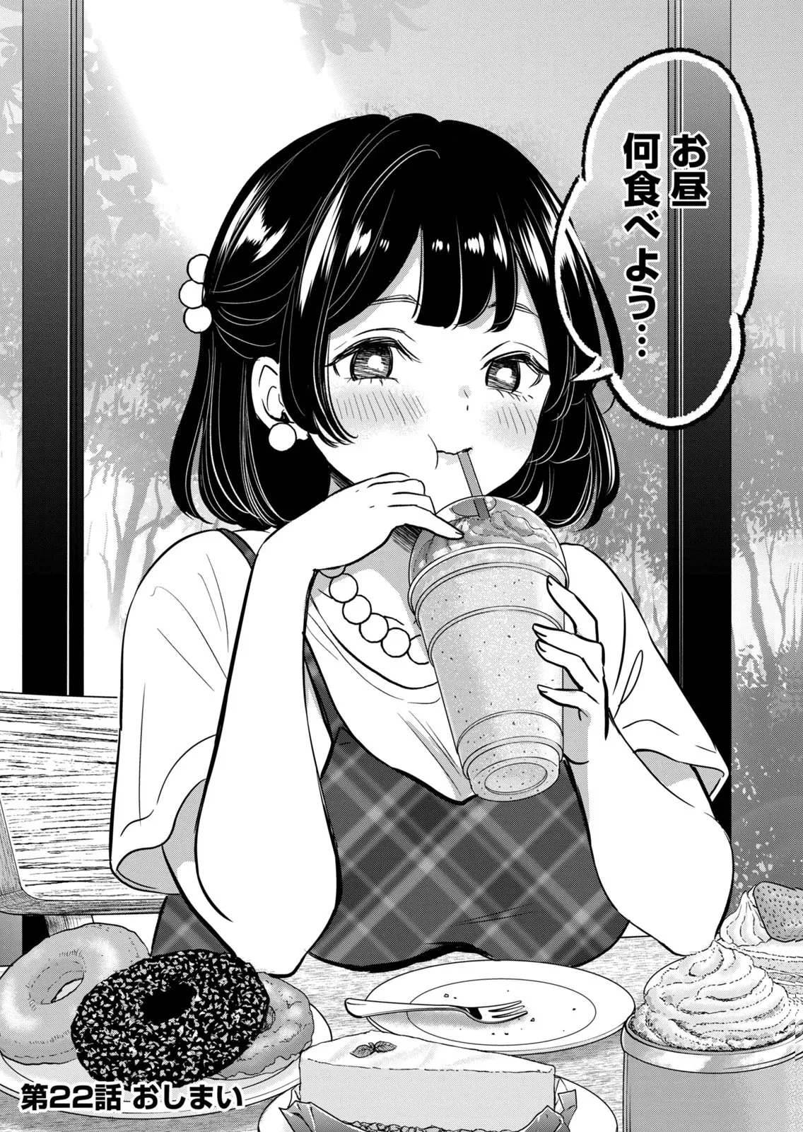 [zensori]108 P! 1 Nen Go Ni Zettai 108 P Suru Hanashi Volume 3 Page 106