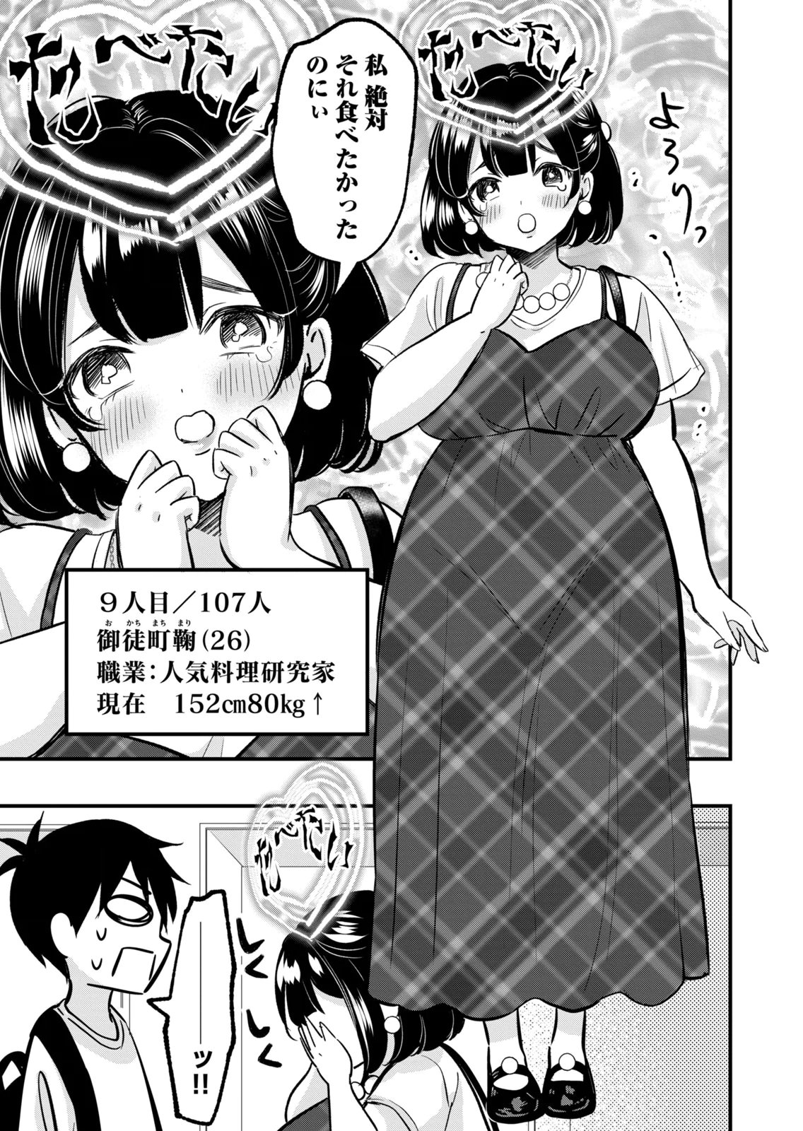 [zensori]108 P! 1 Nen Go Ni Zettai 108 P Suru Hanashi Volume 3 Page 111