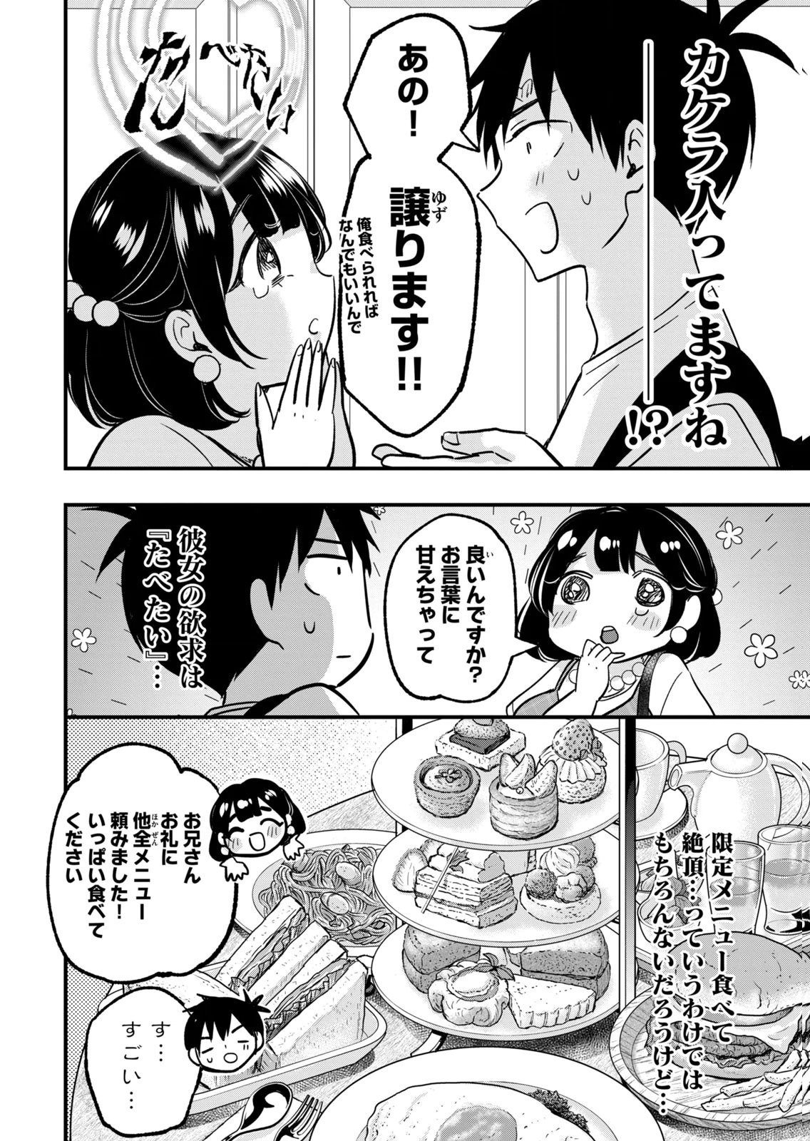 [zensori]108 P! 1 Nen Go Ni Zettai 108 P Suru Hanashi Volume 3 Page 112