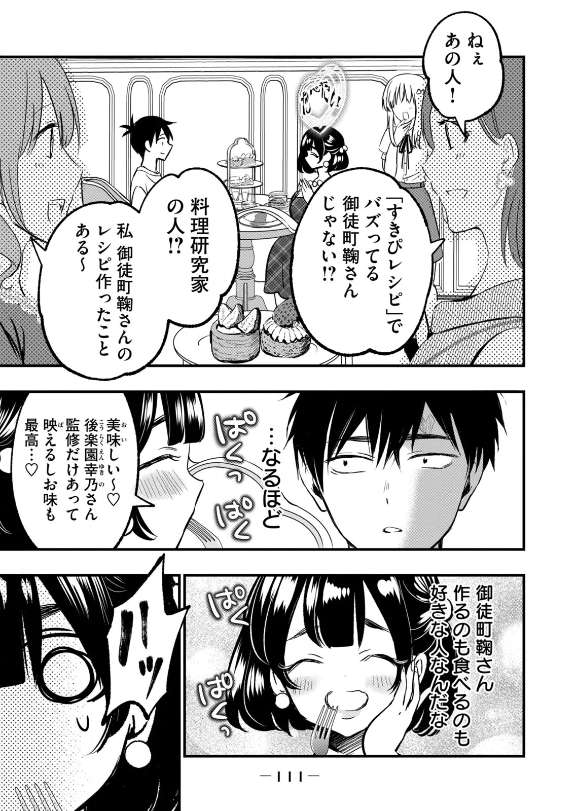 [zensori]108 P! 1 Nen Go Ni Zettai 108 P Suru Hanashi Volume 3 Page 113